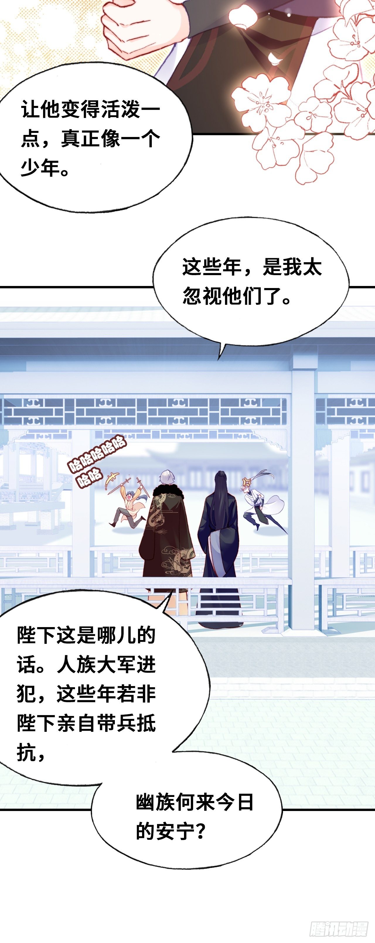 66、被封印的过去(1/2)-第68话