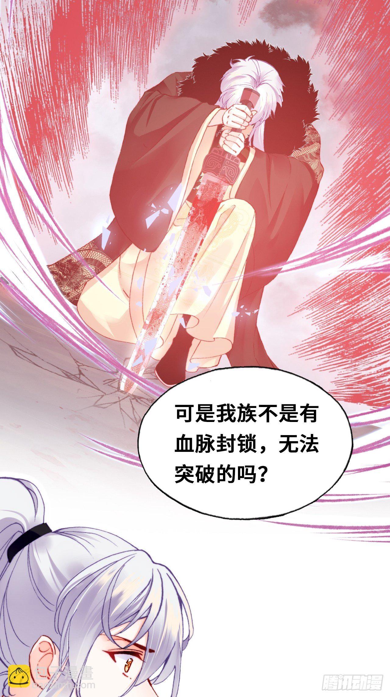 66、被封印的过去(1/2)-第68话