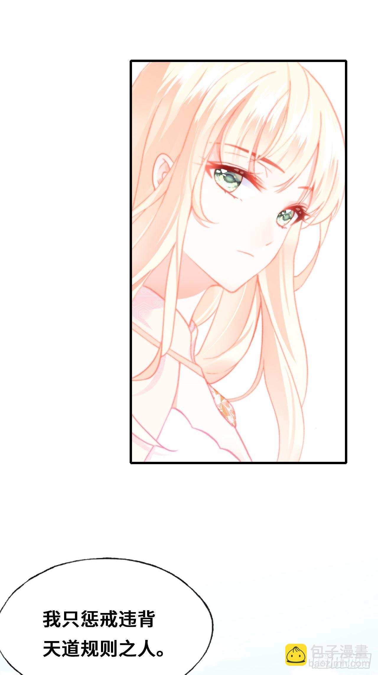 68、天道规则(1/2)-第70话