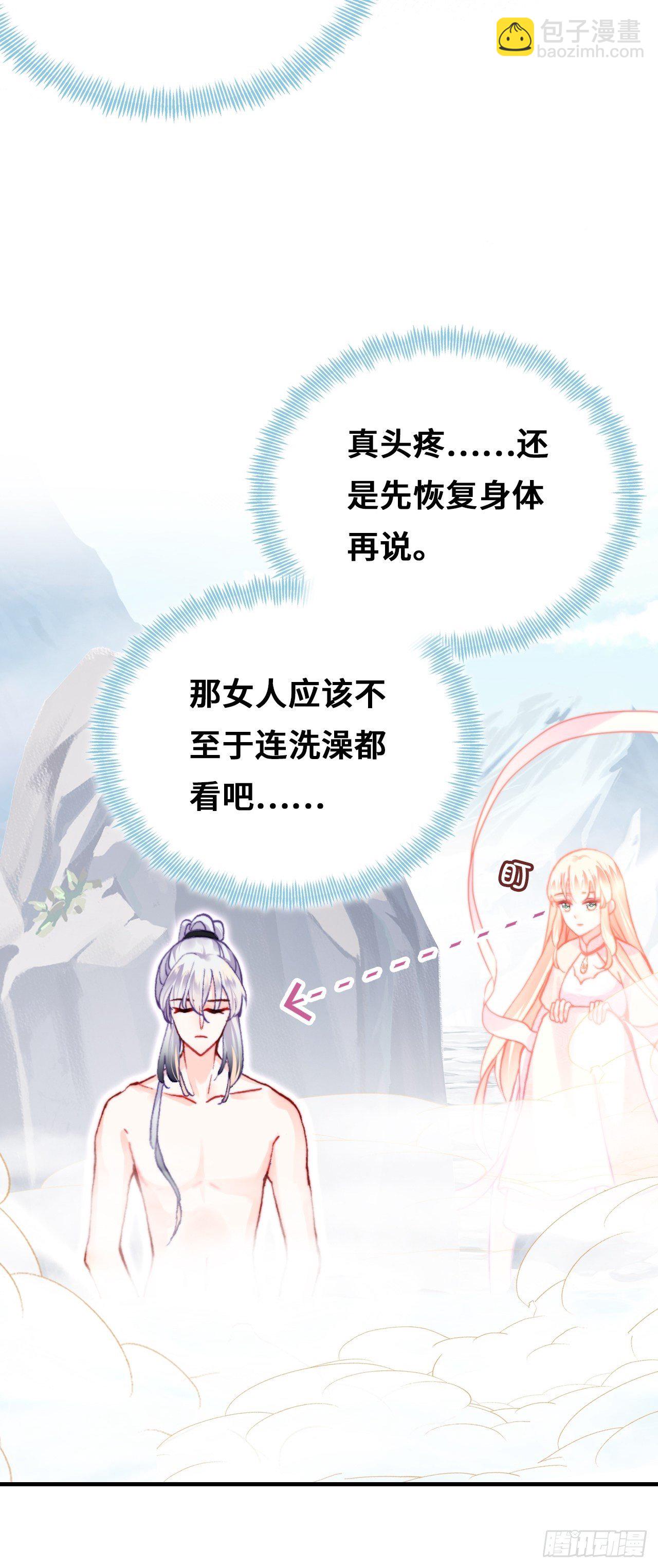 你馬甲掉了，幽皇陛下 - 70、仙與凡(1/2) - 3