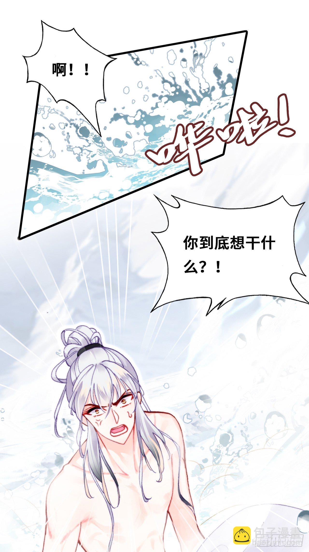 你馬甲掉了，幽皇陛下 - 70、仙與凡(1/2) - 4