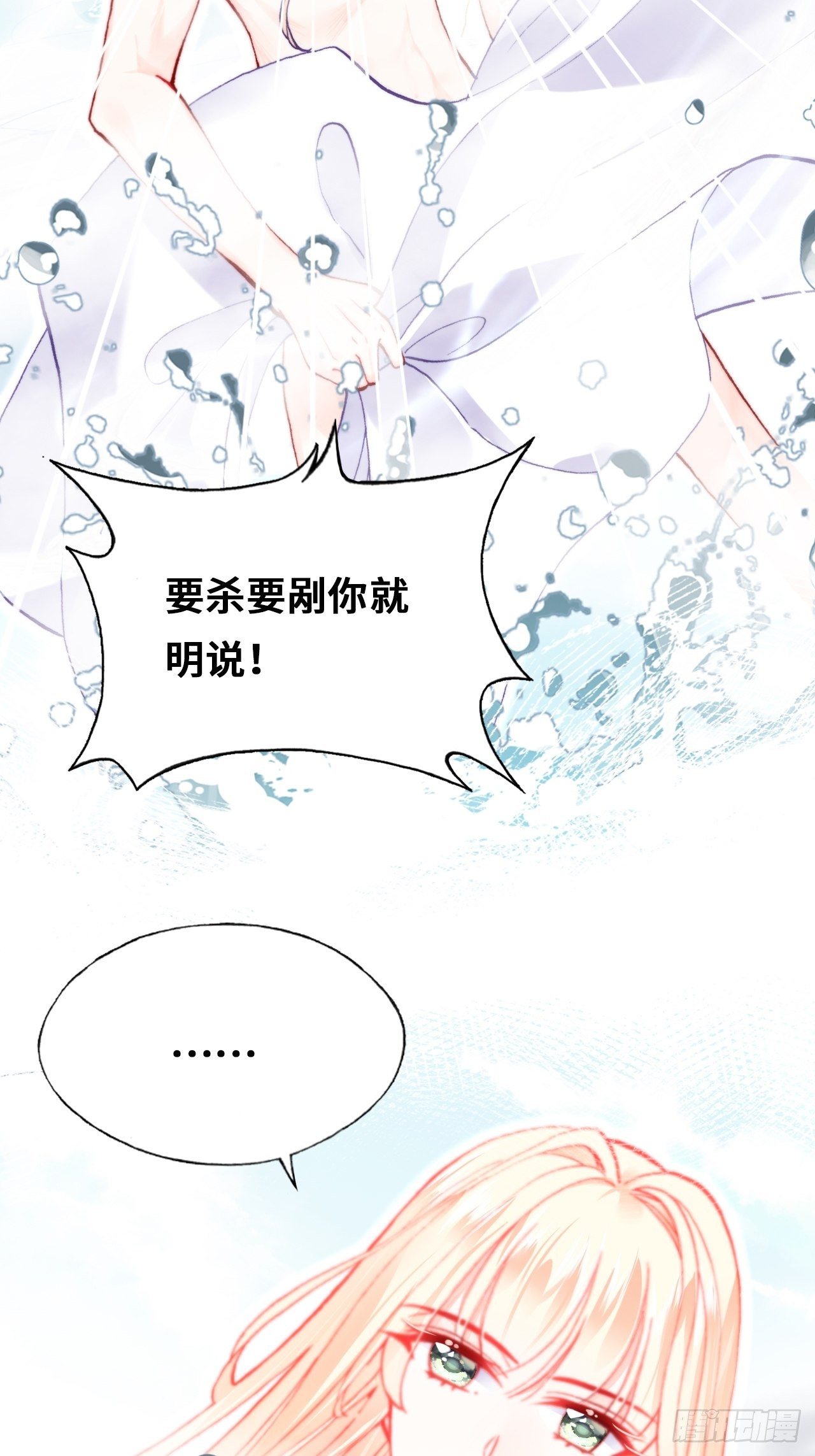 你馬甲掉了，幽皇陛下 - 70、仙與凡(1/2) - 5