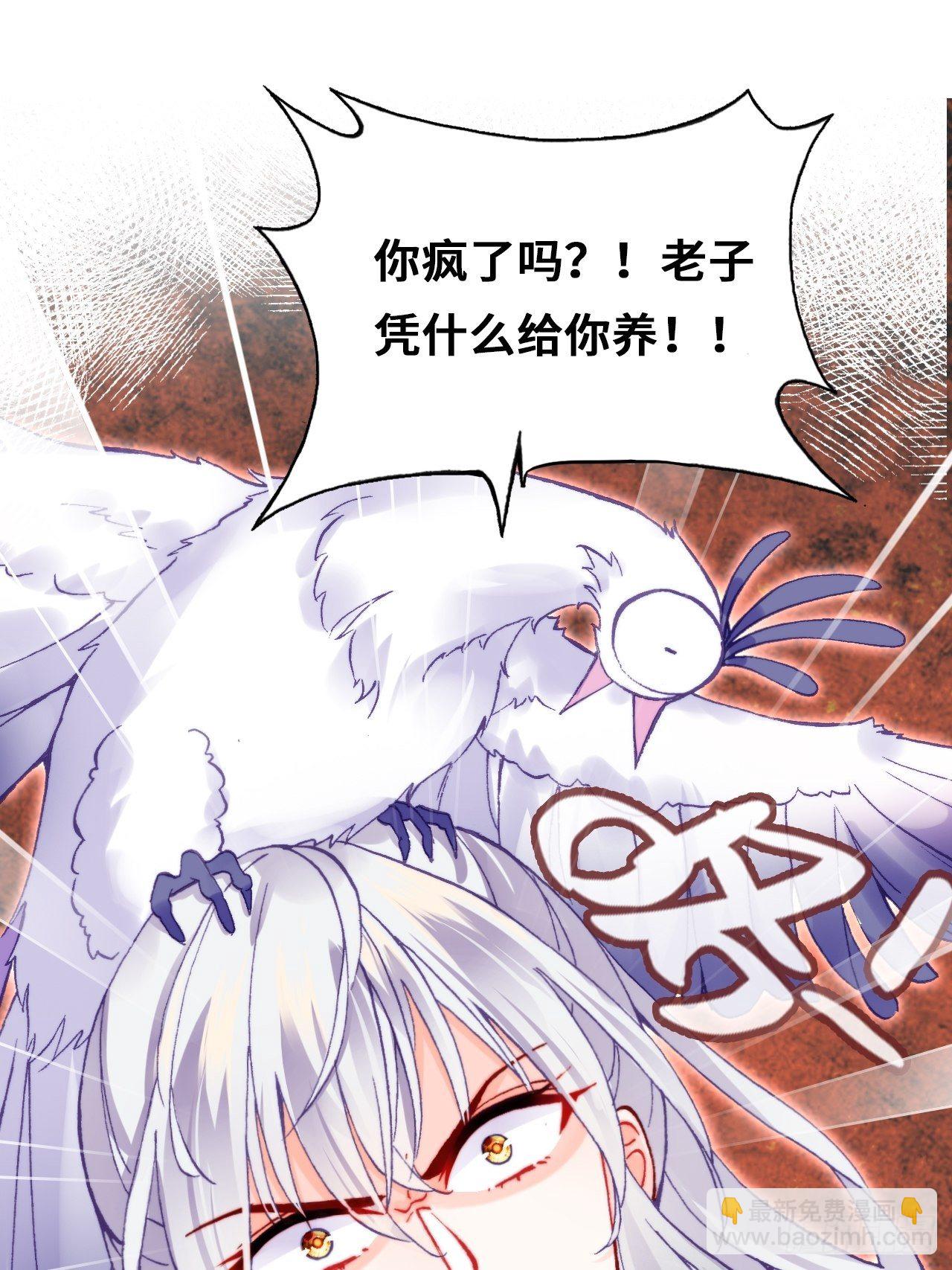你馬甲掉了，幽皇陛下 - 70、仙與凡(1/2) - 4