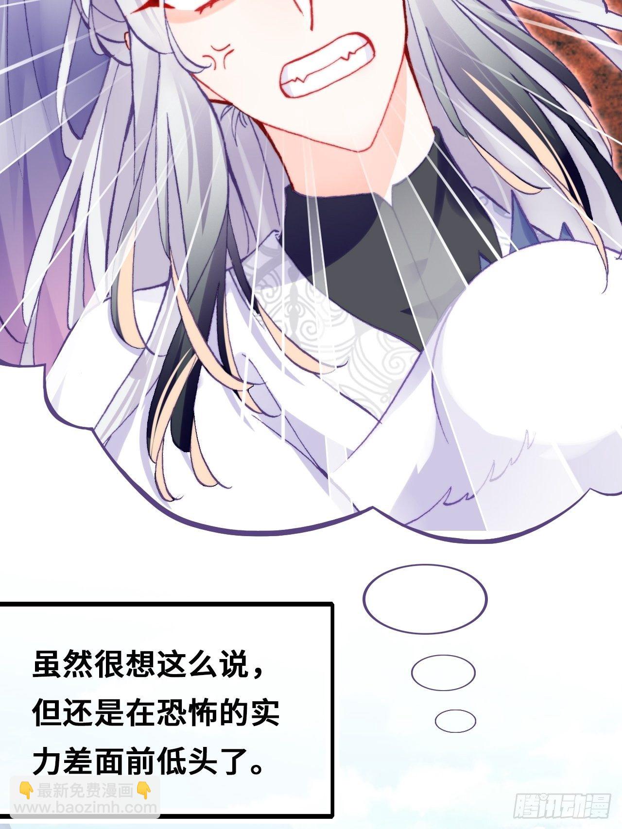 你馬甲掉了，幽皇陛下 - 70、仙與凡(1/2) - 5