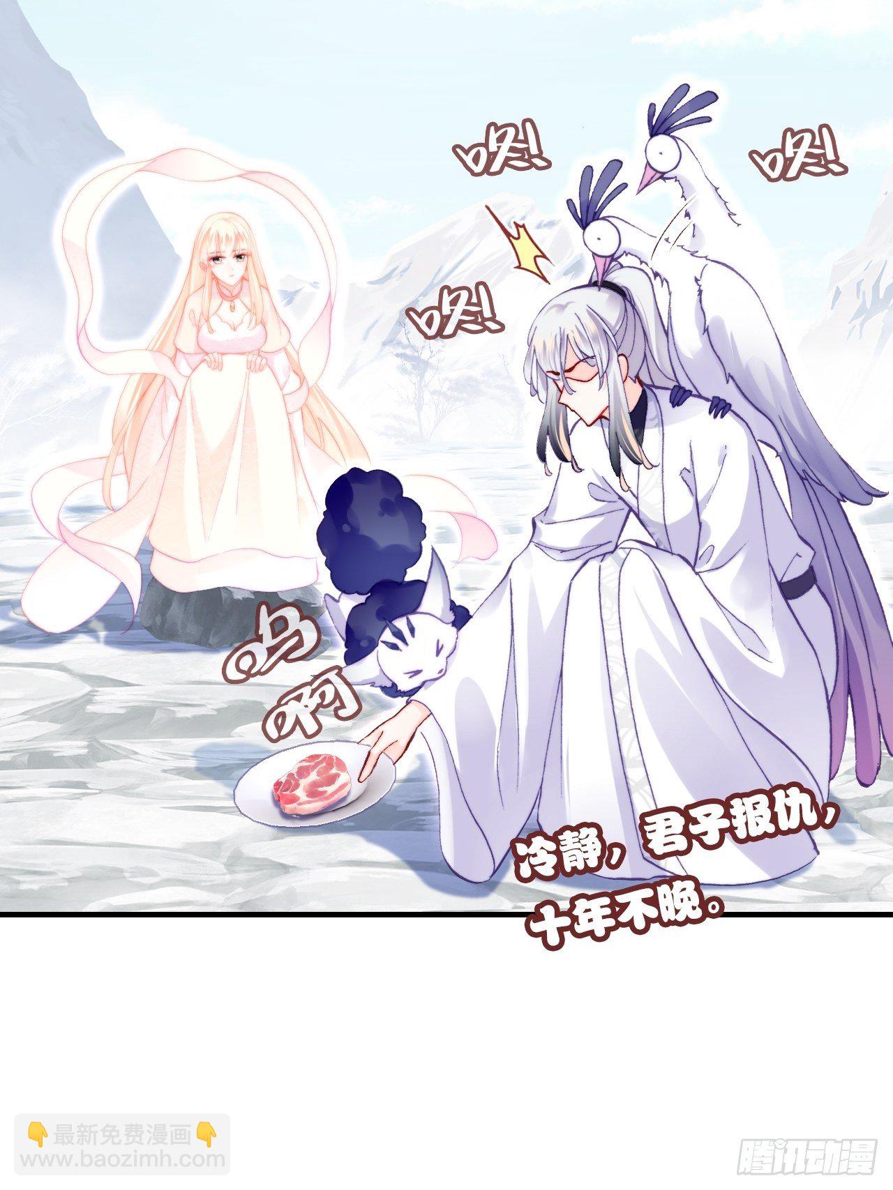 你馬甲掉了，幽皇陛下 - 70、仙與凡(1/2) - 6