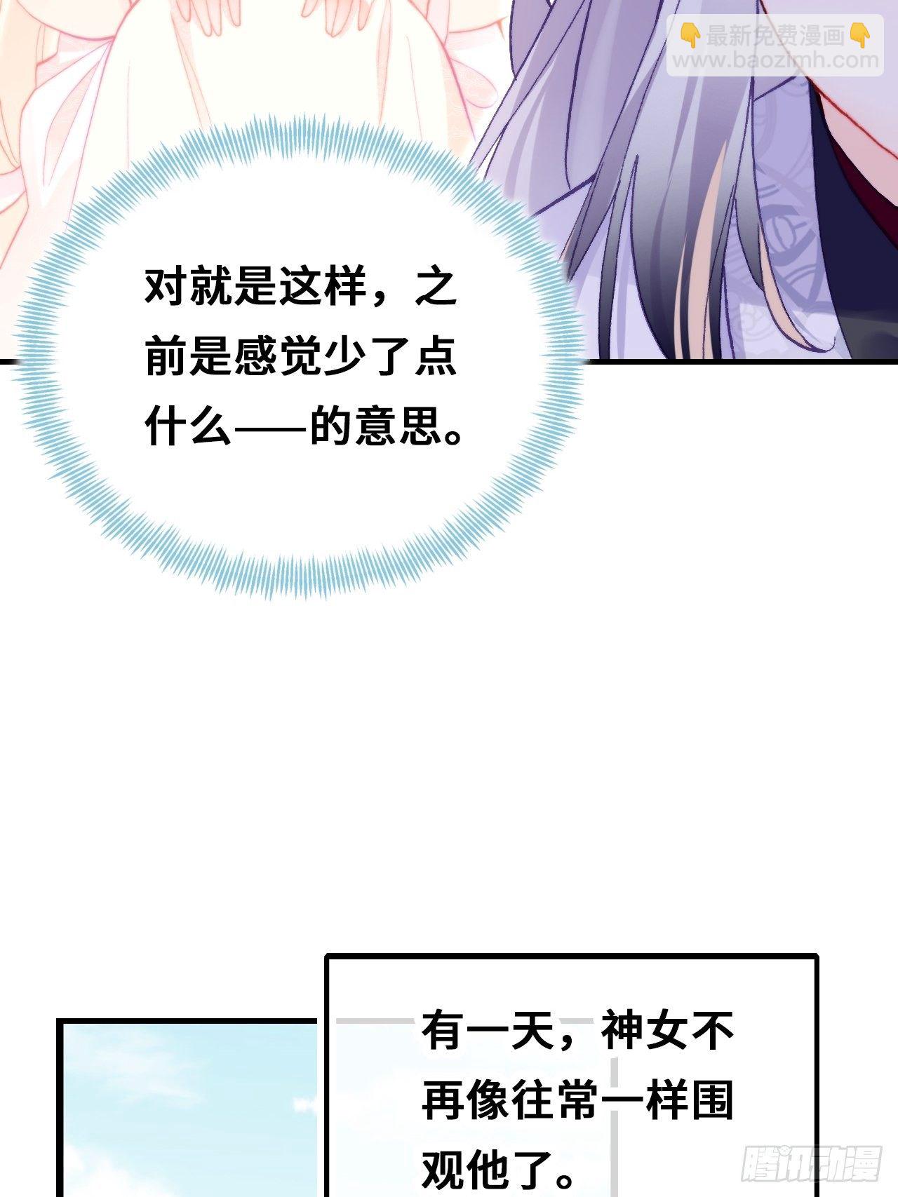 你馬甲掉了，幽皇陛下 - 70、仙與凡(1/2) - 8
