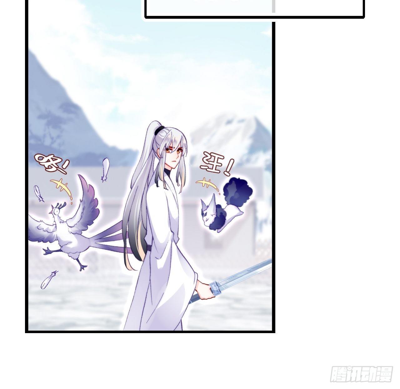 你馬甲掉了，幽皇陛下 - 70、仙與凡(1/2) - 1