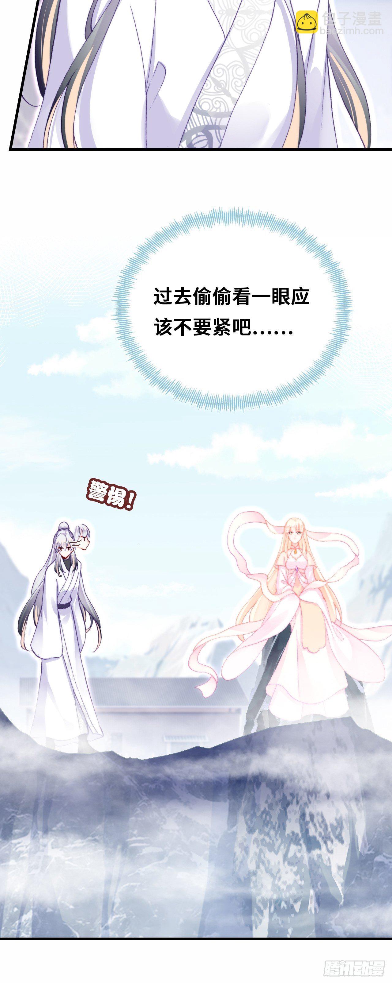 你馬甲掉了，幽皇陛下 - 70、仙與凡(1/2) - 5