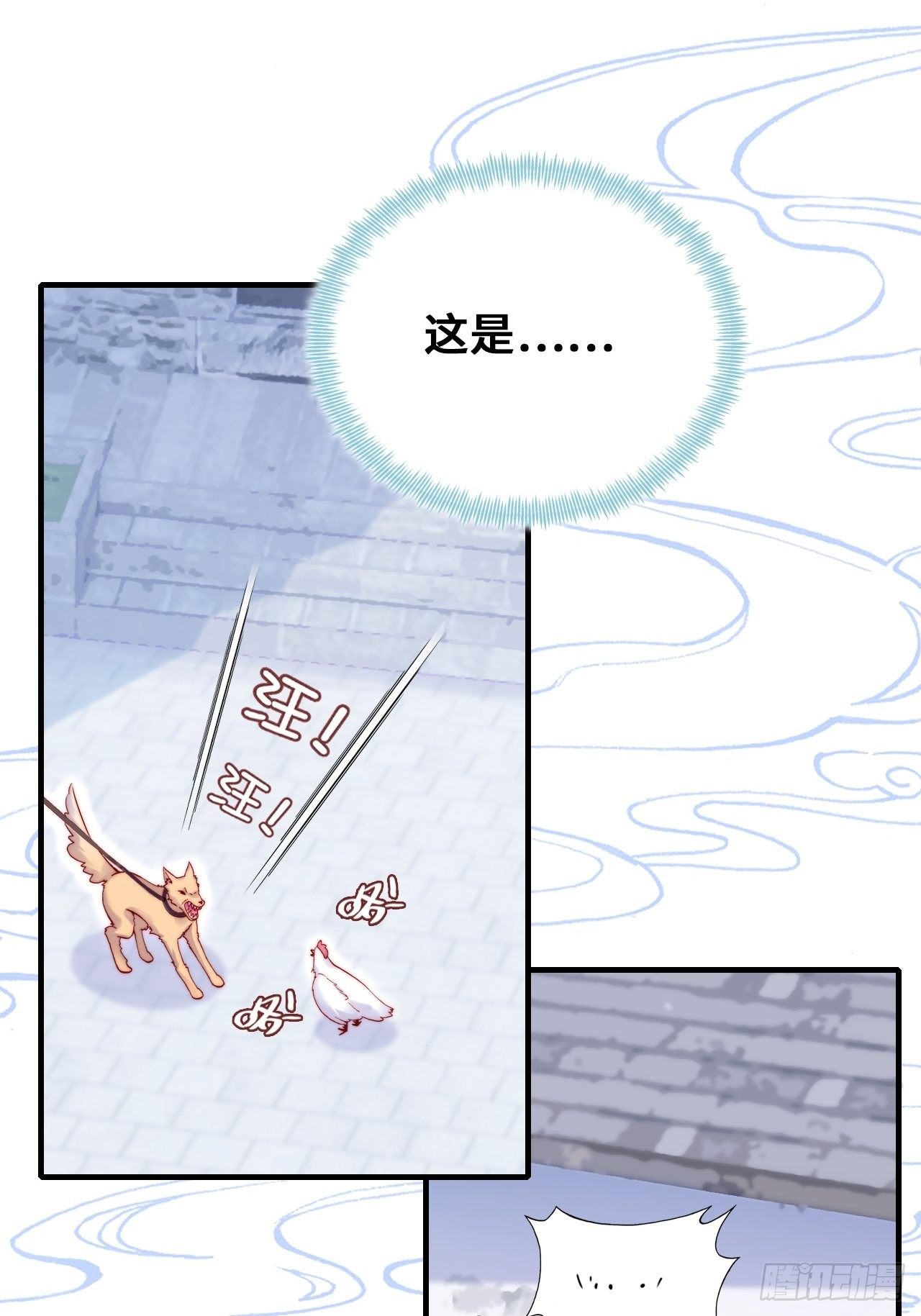 你馬甲掉了，幽皇陛下 - 70、仙與凡(1/2) - 7