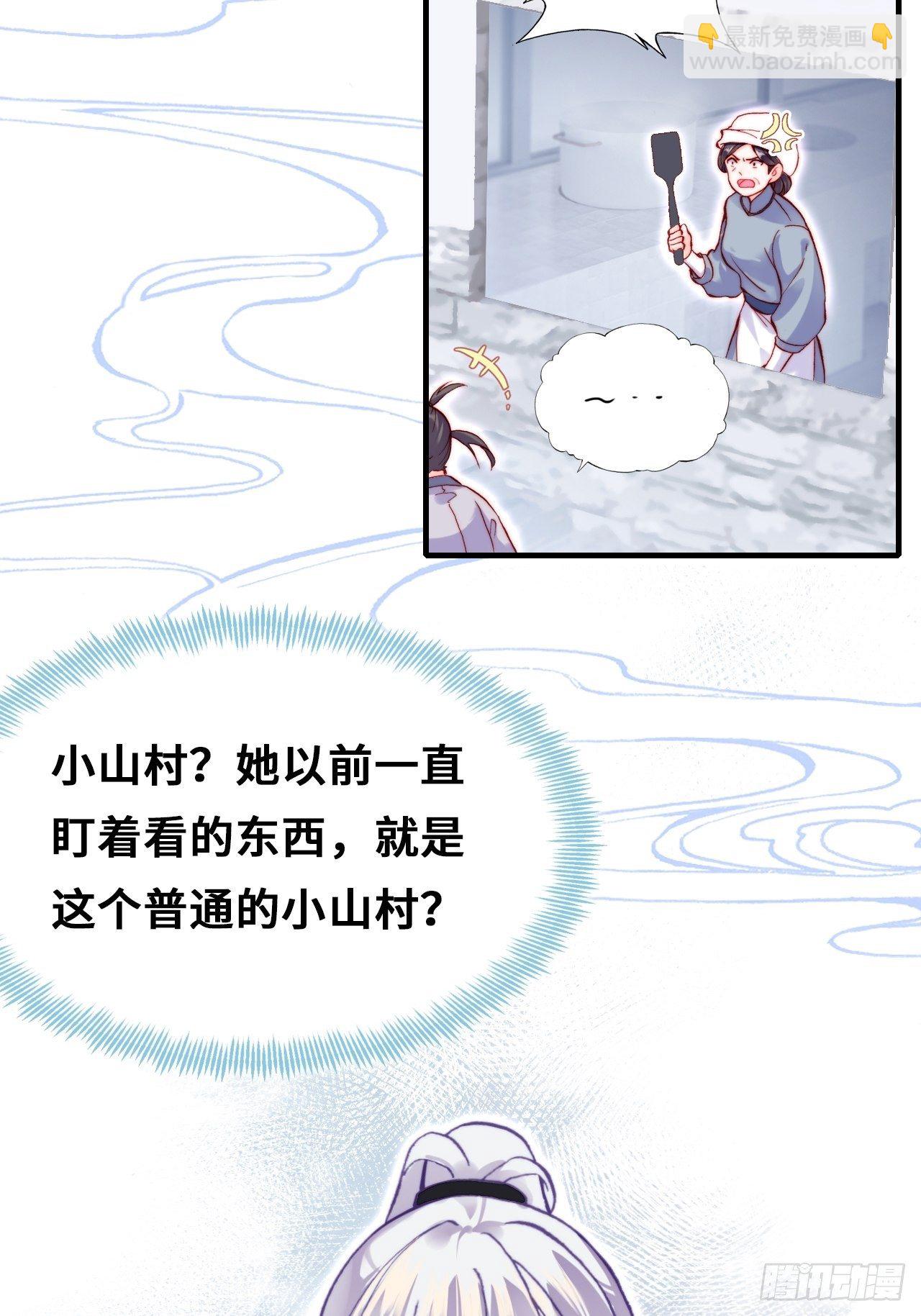 你馬甲掉了，幽皇陛下 - 70、仙與凡(1/2) - 8