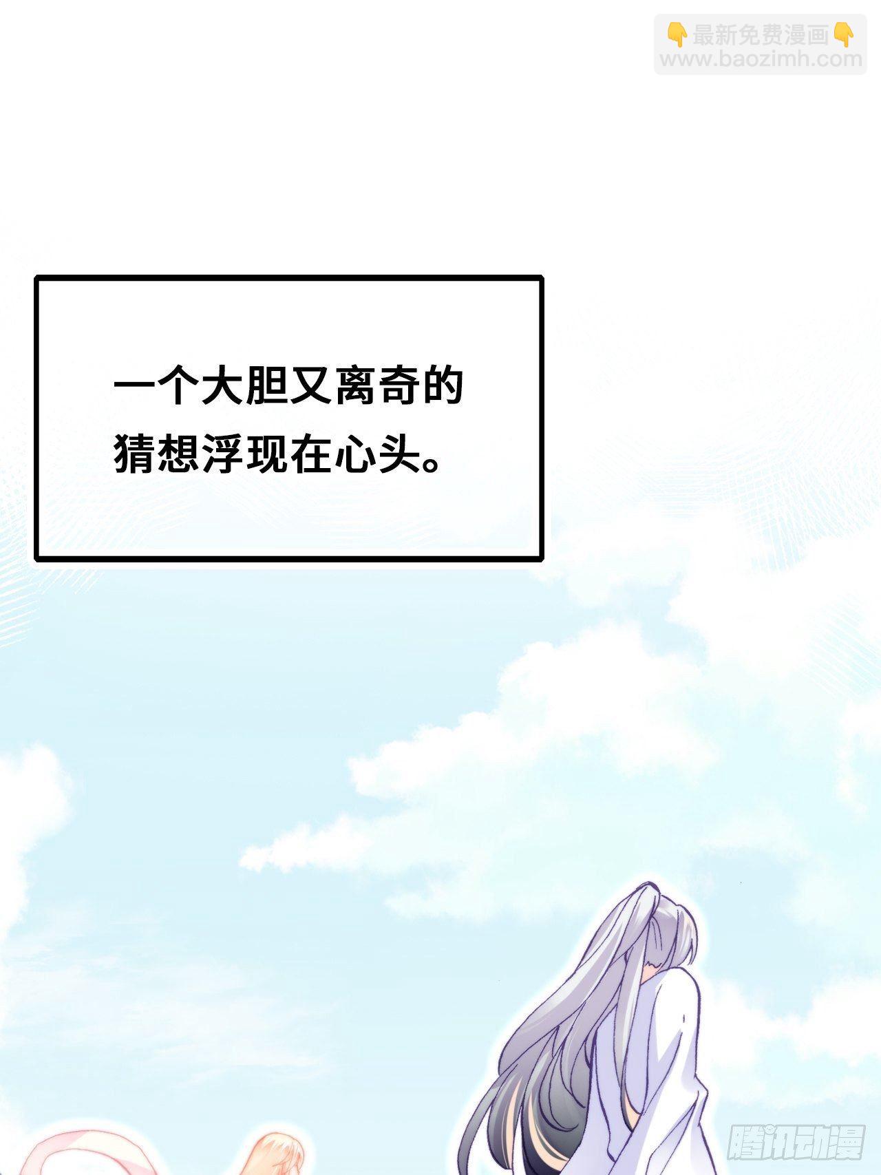你馬甲掉了，幽皇陛下 - 70、仙與凡(1/2) - 2
