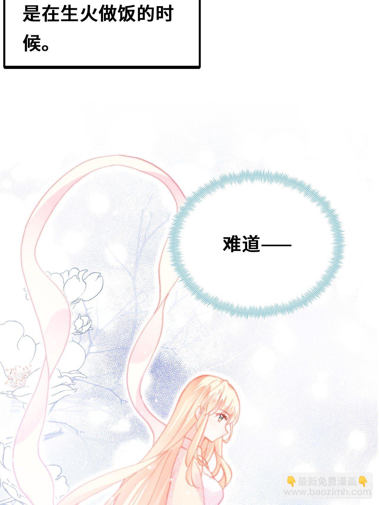 你馬甲掉了，幽皇陛下 - 70、仙與凡(1/2) - 6