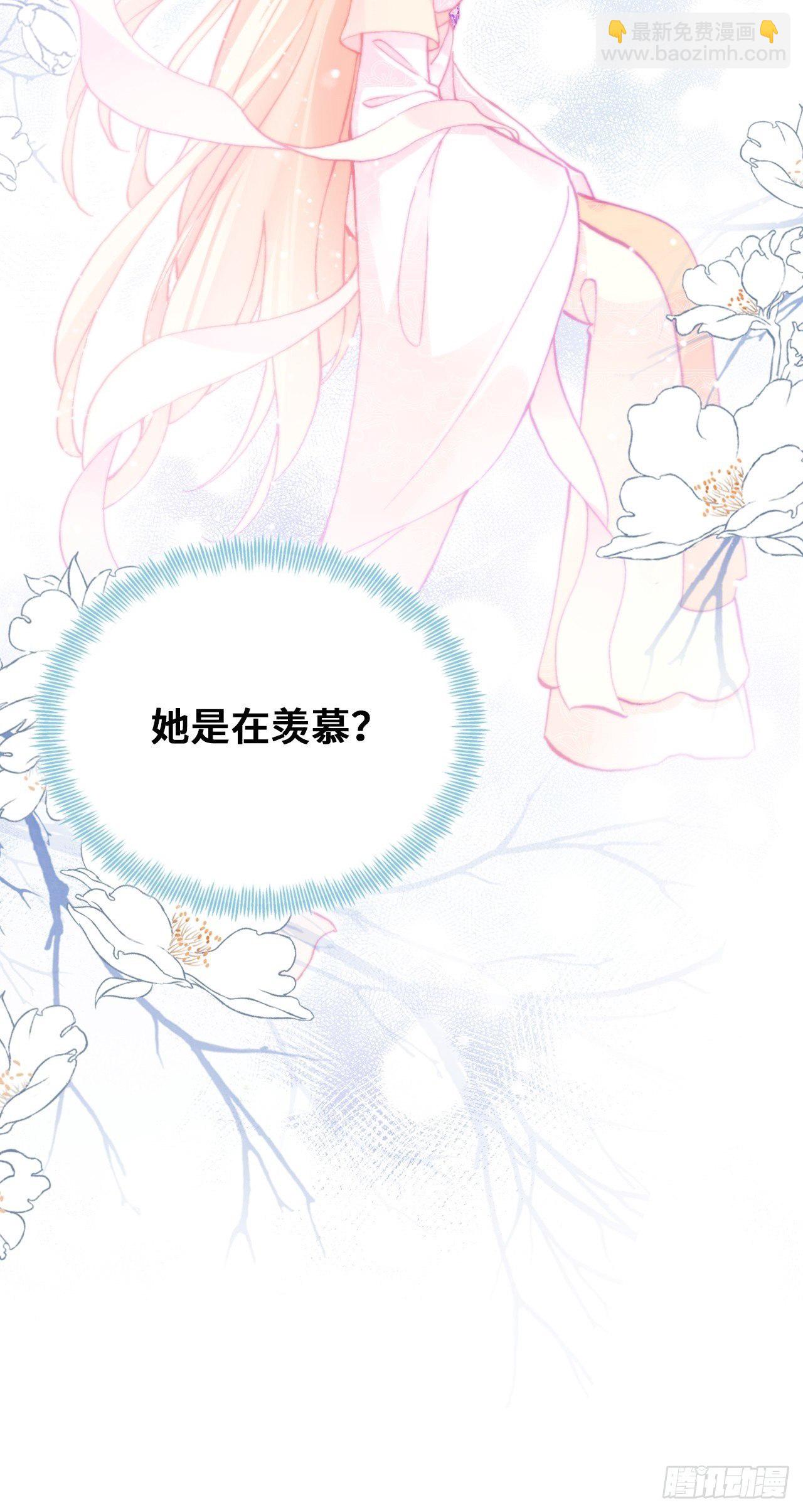 你馬甲掉了，幽皇陛下 - 70、仙與凡(1/2) - 7