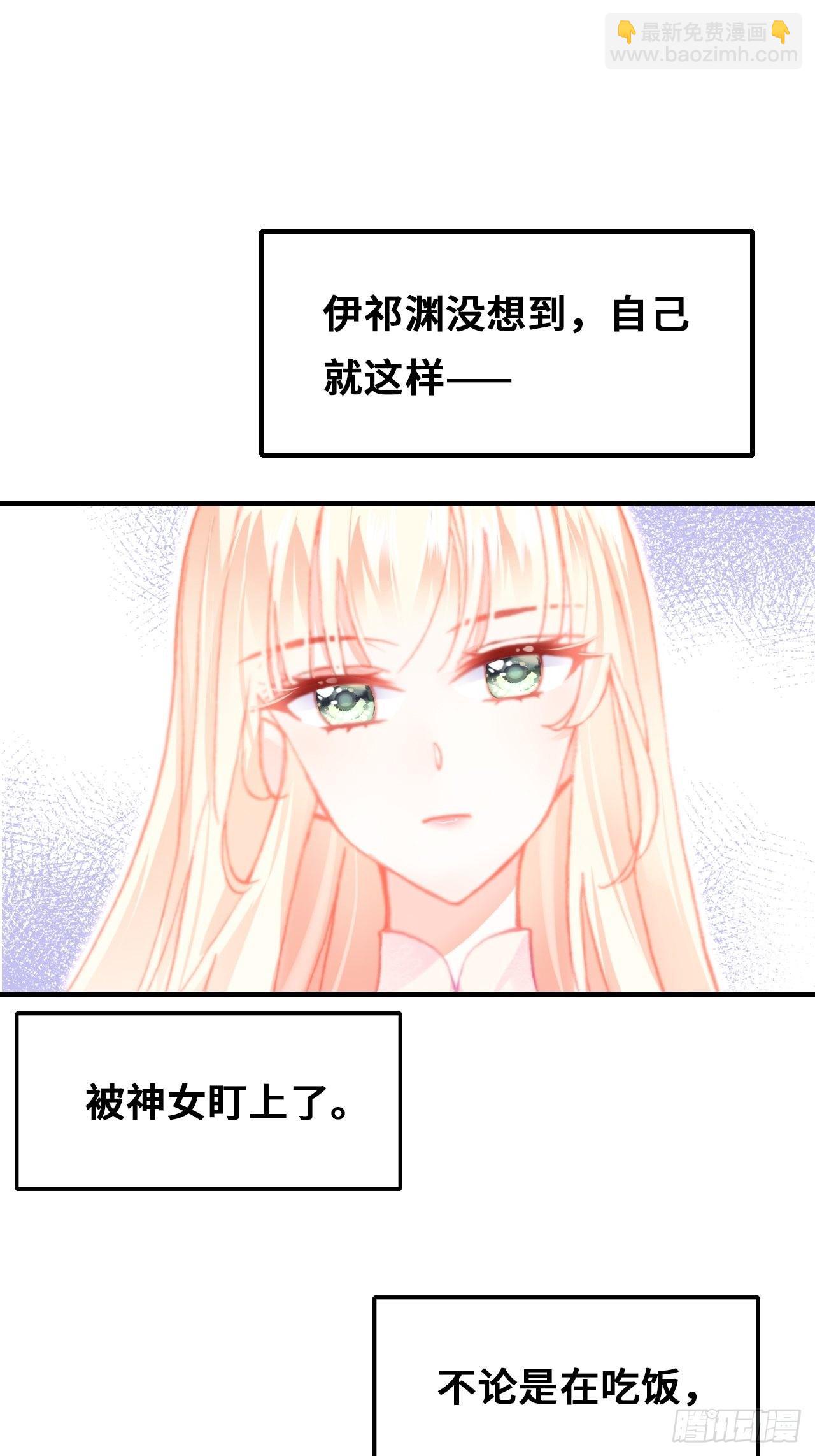 你馬甲掉了，幽皇陛下 - 70、仙與凡(1/2) - 4