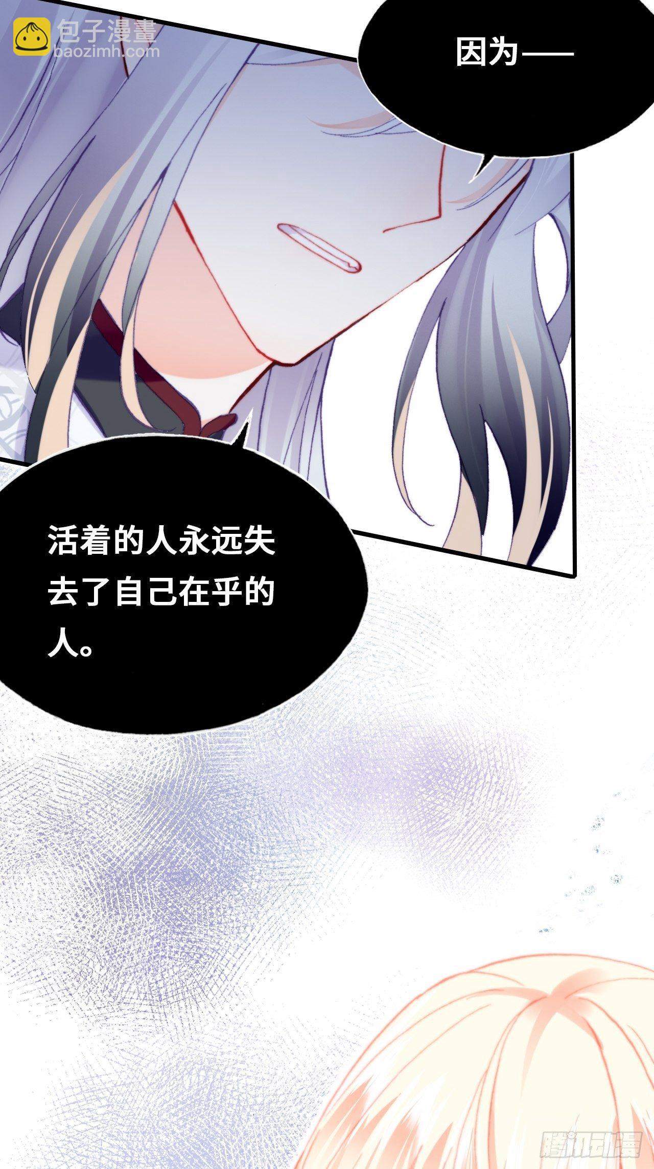 你馬甲掉了，幽皇陛下 - 70、仙與凡(1/2) - 7