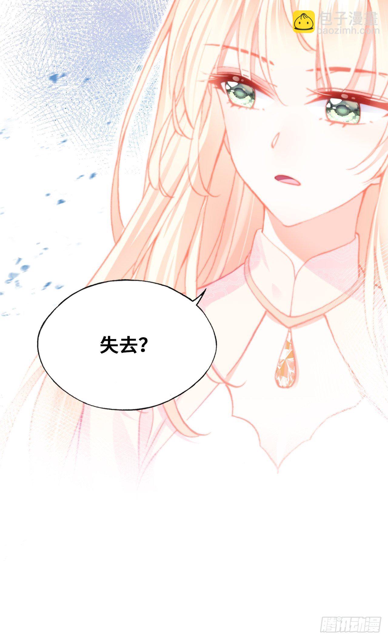 你馬甲掉了，幽皇陛下 - 70、仙與凡(1/2) - 8