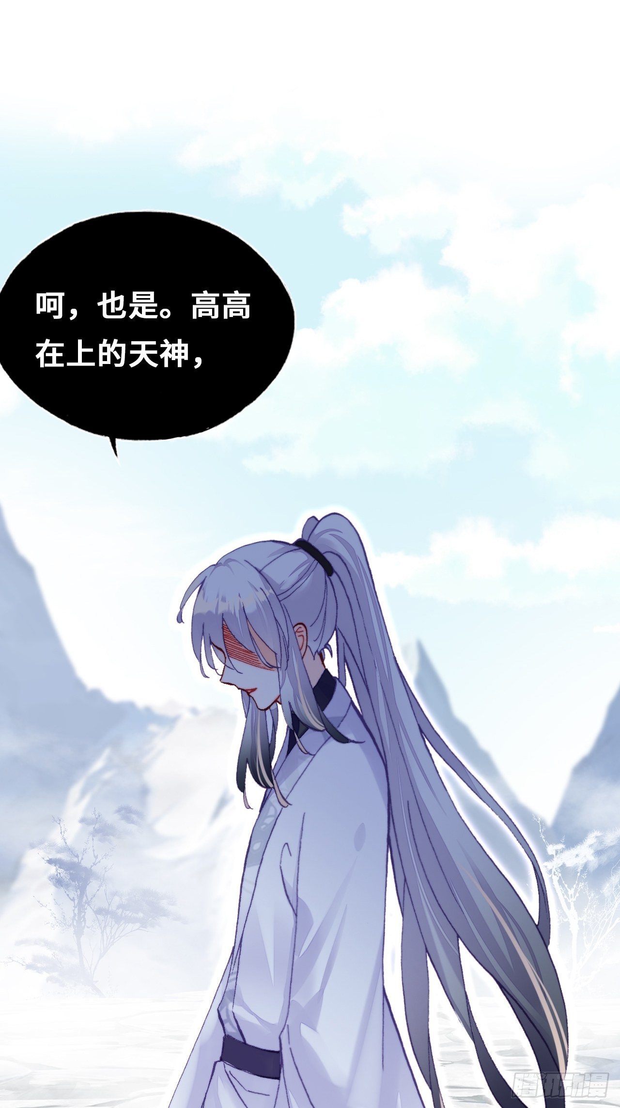 你馬甲掉了，幽皇陛下 - 70、仙與凡(1/2) - 1
