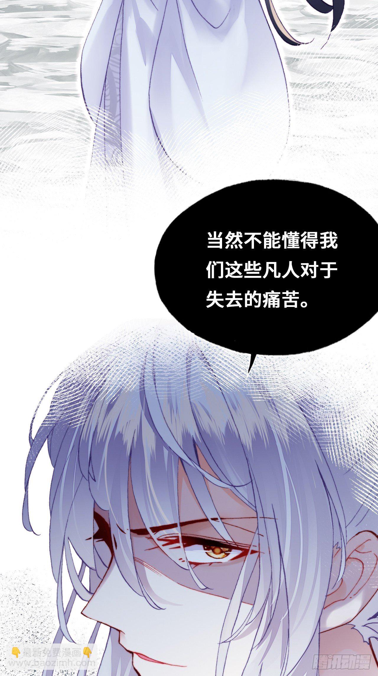 你馬甲掉了，幽皇陛下 - 70、仙與凡(1/2) - 2