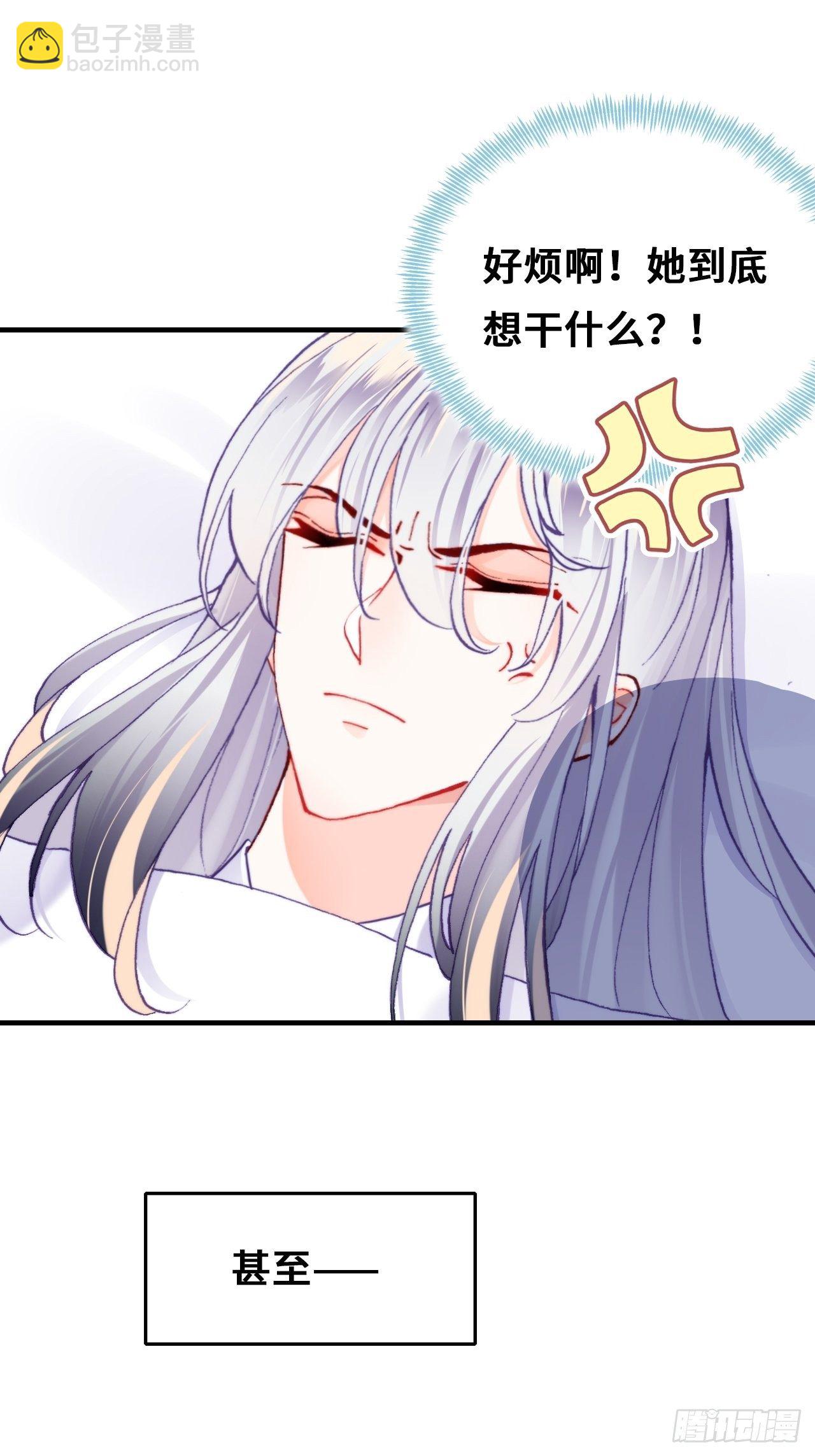 你馬甲掉了，幽皇陛下 - 70、仙與凡(1/2) - 8