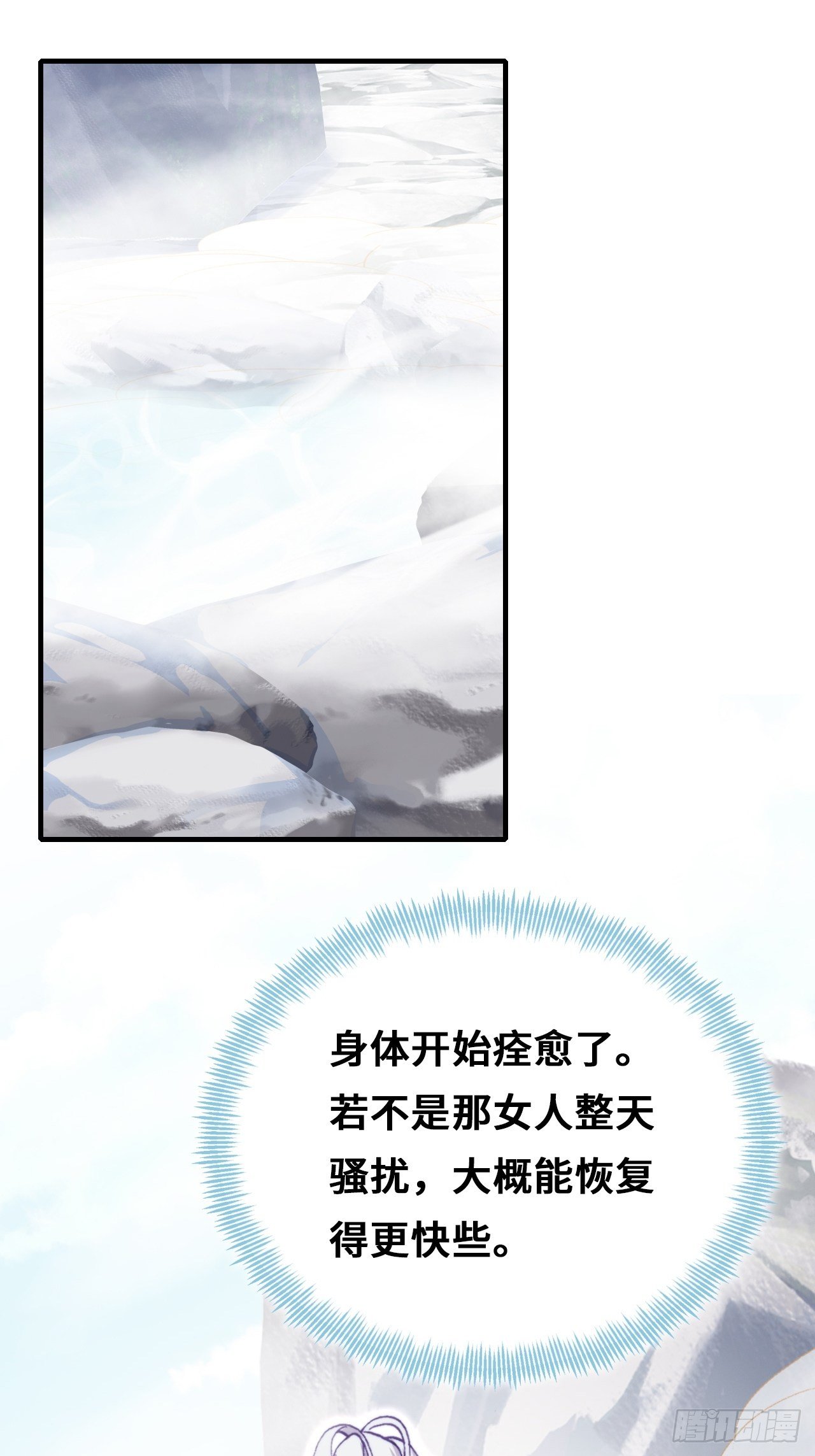 你馬甲掉了，幽皇陛下 - 70、仙與凡(1/2) - 1