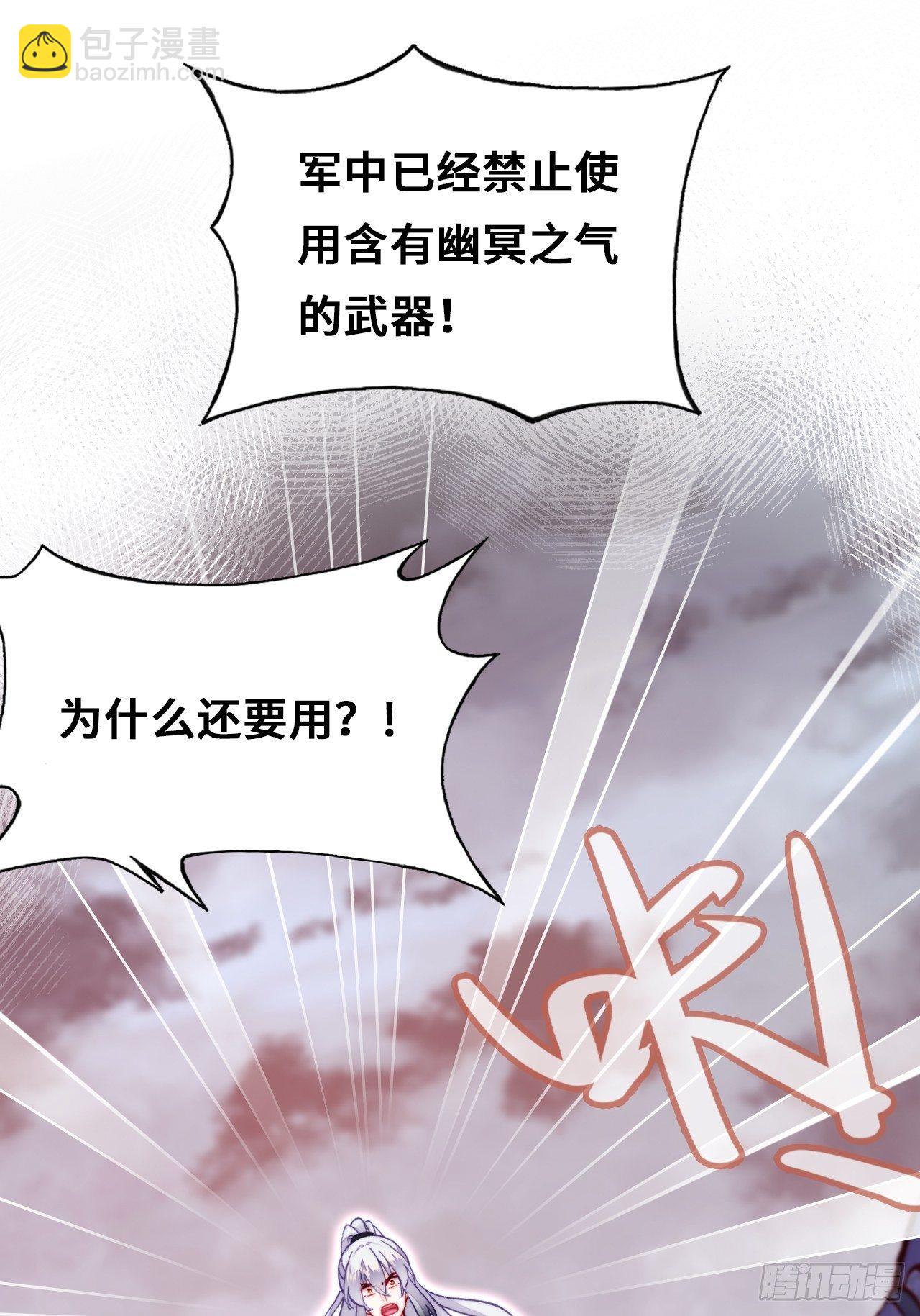 73、死战(1/2)-第76话