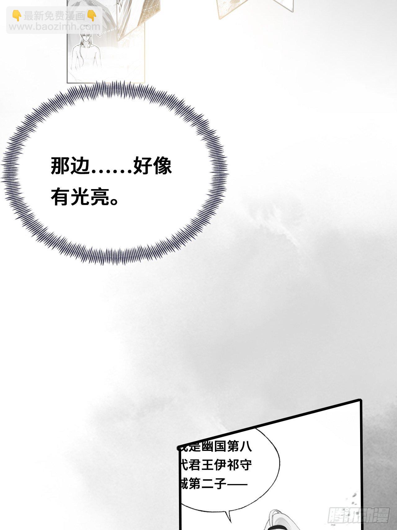 77、新生(1/2)-第80话