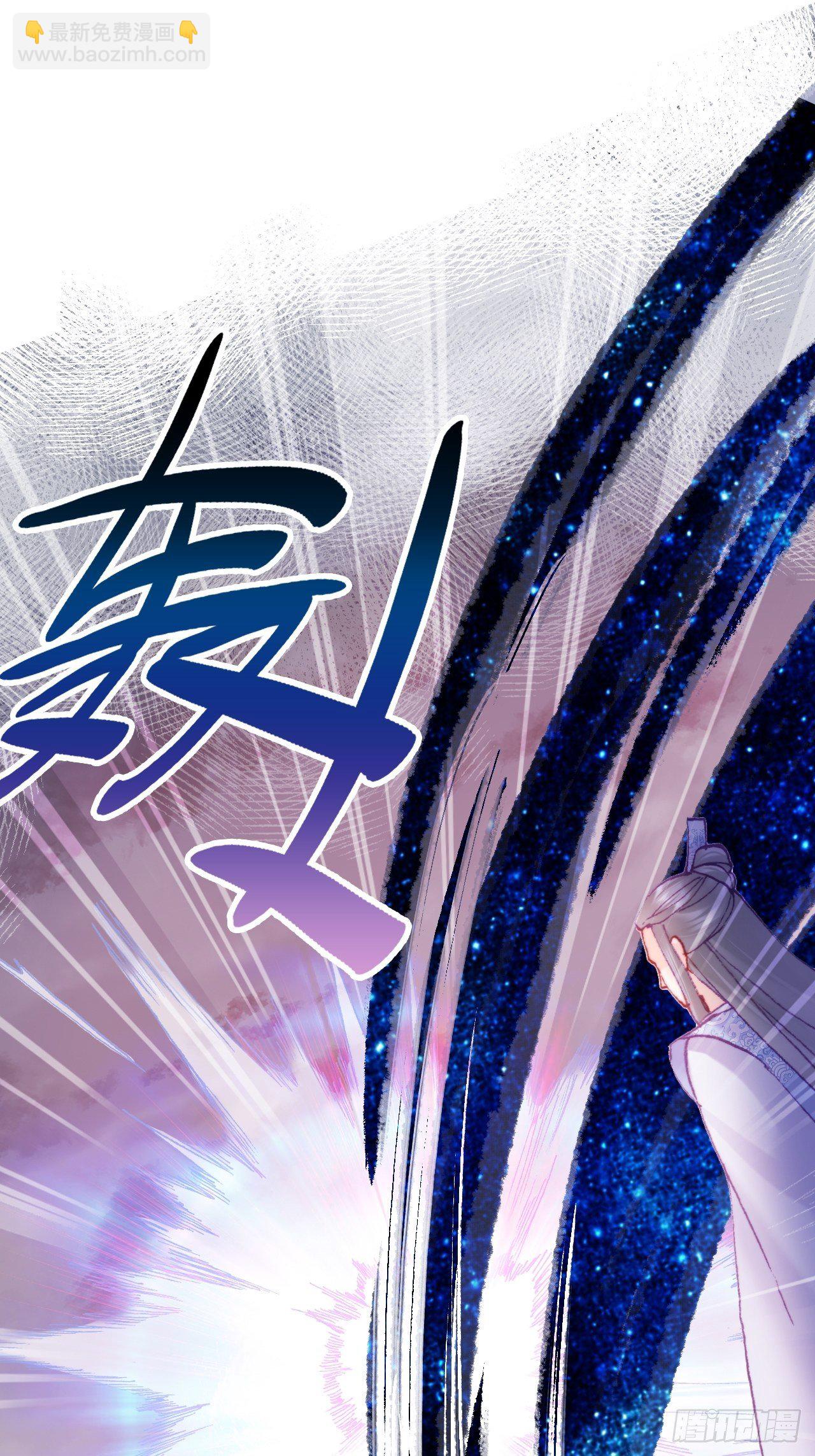 你馬甲掉了，幽皇陛下 - 81、內憂外患(1/2) - 4