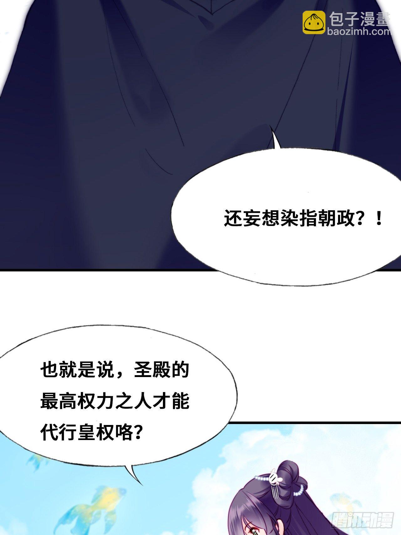 82、圣殿权力者(1/2)-第86话