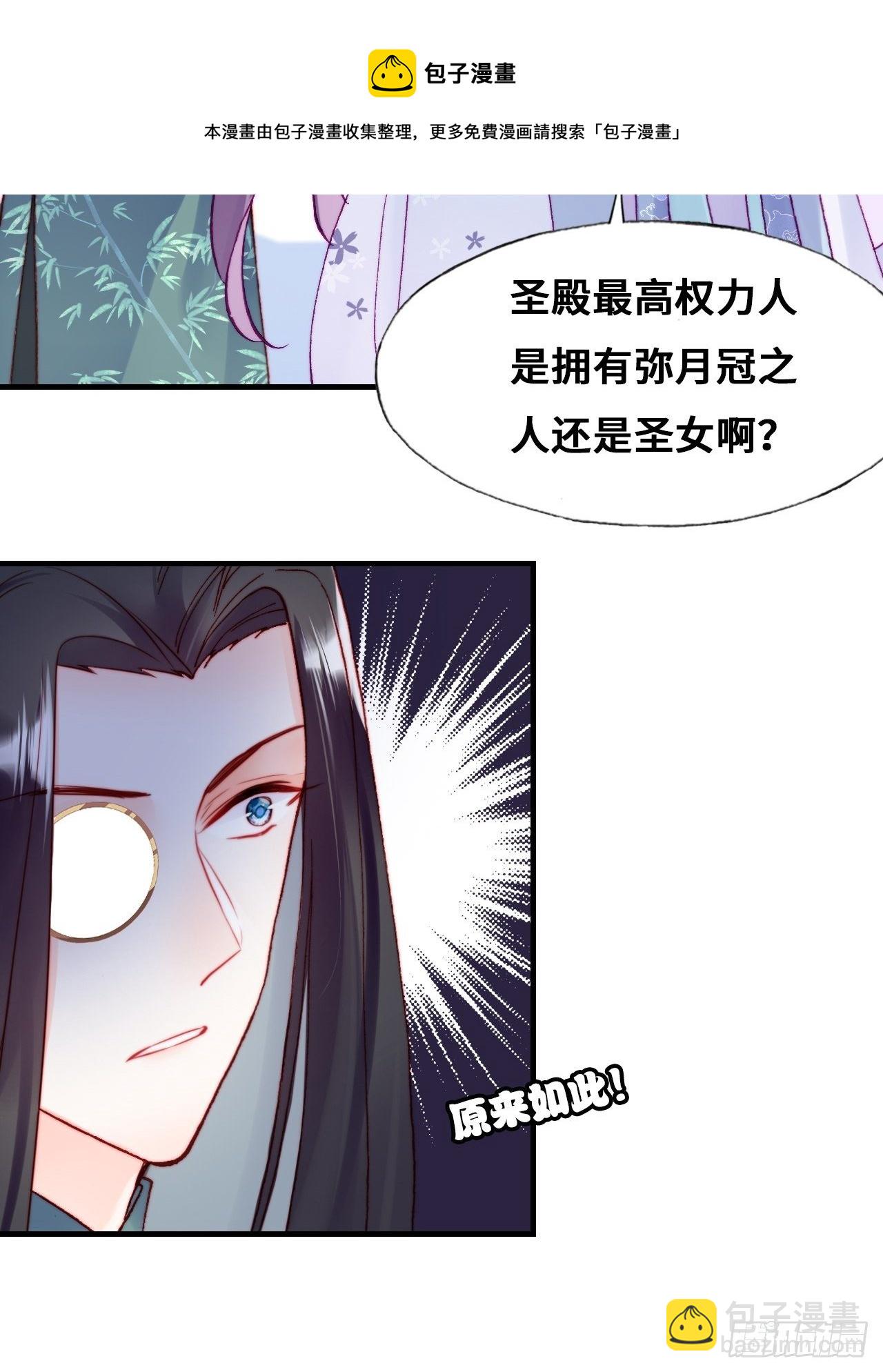 82、圣殿权力者(1/2)-第86话