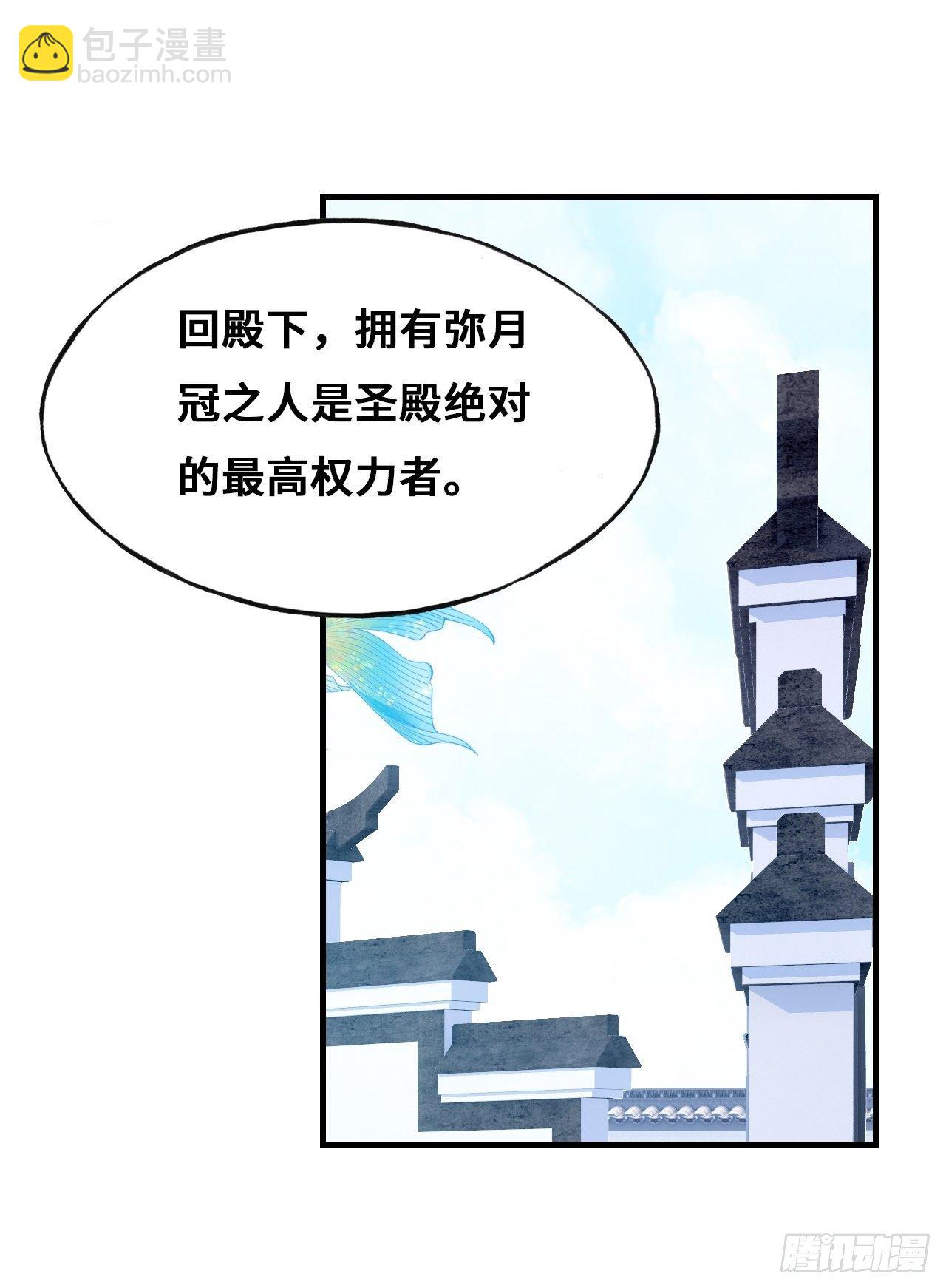 82、圣殿权力者(1/2)-第86话