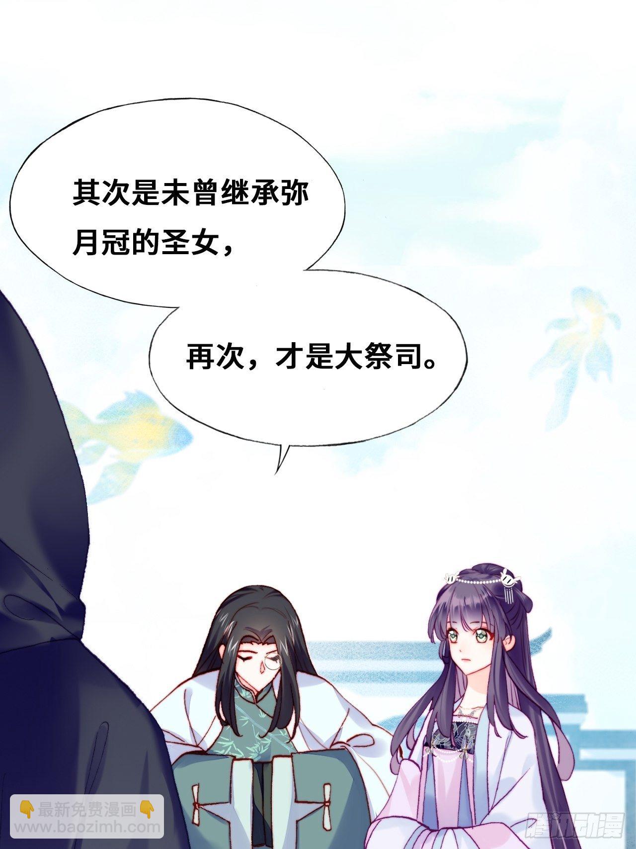 82、圣殿权力者(1/2)-第86话