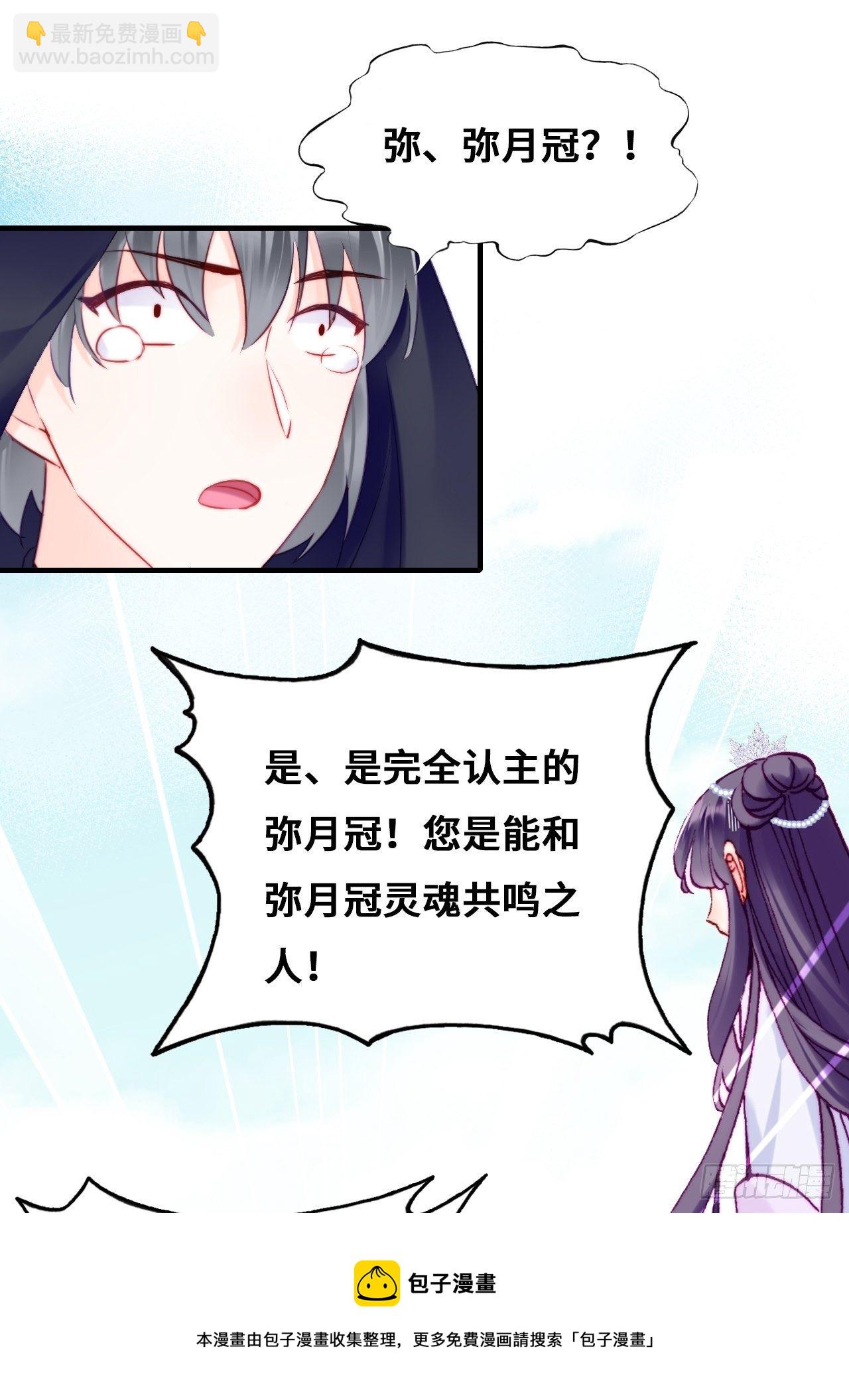 82、圣殿权力者(1/2)-第86话