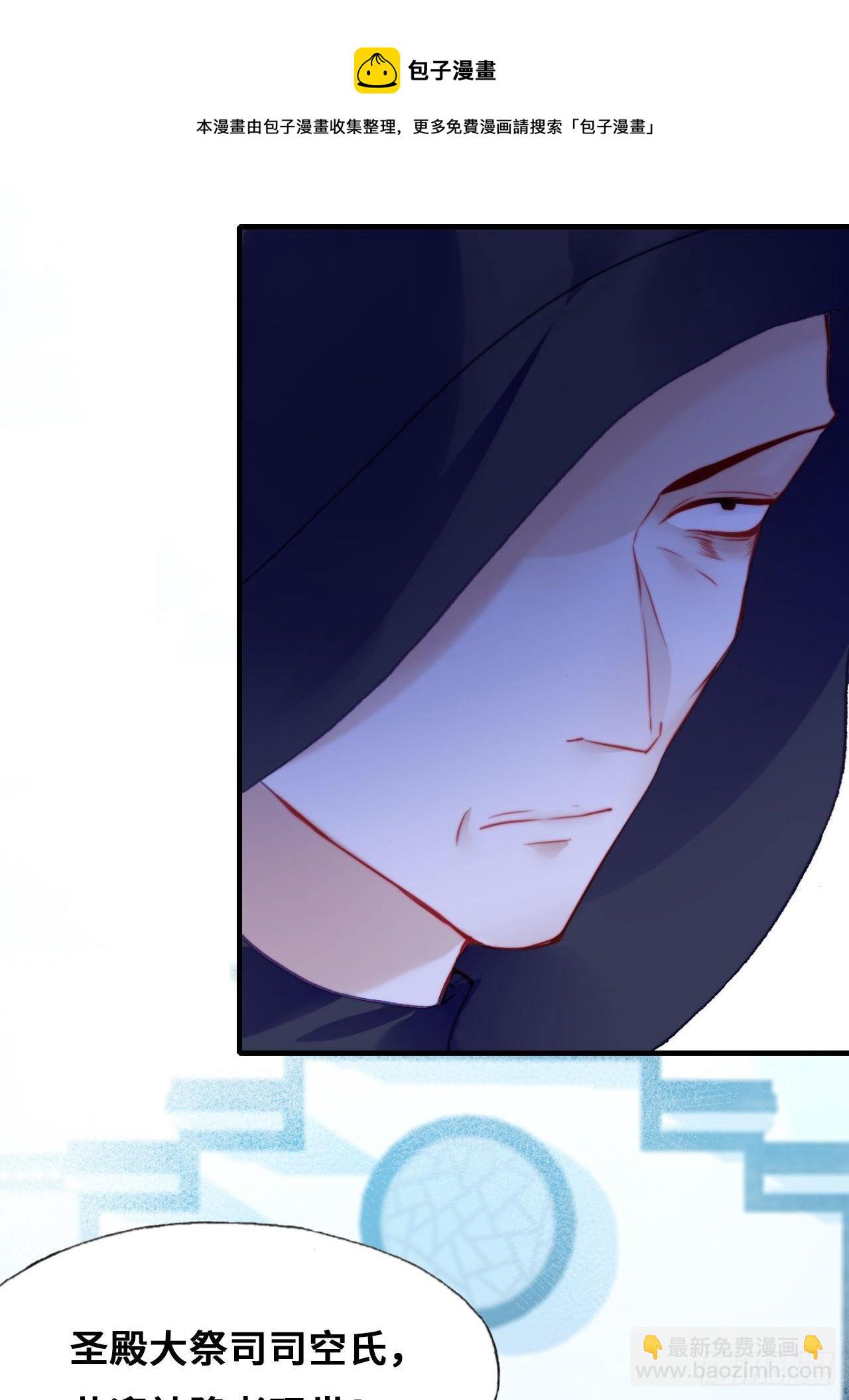 82、圣殿权力者(1/2)-第86话