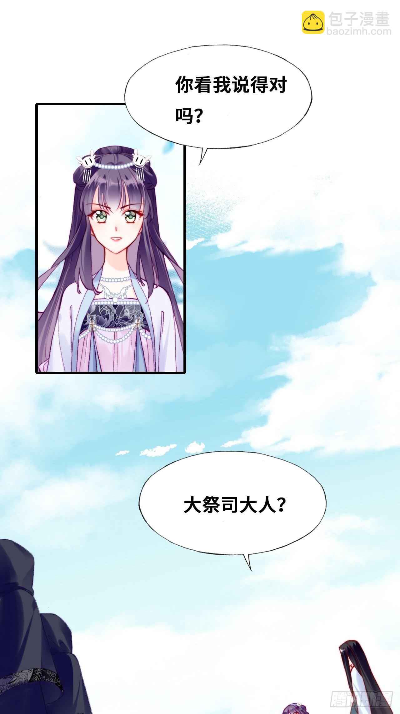 82、圣殿权力者(1/2)-第86话