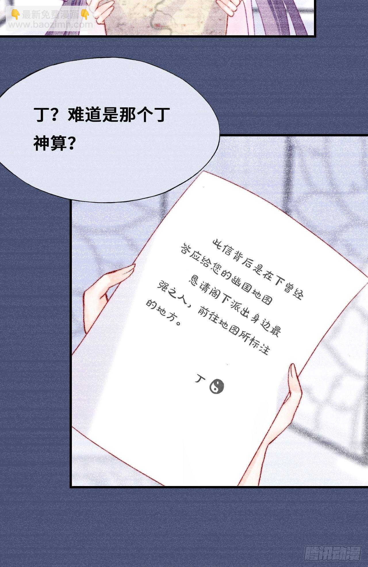 82、圣殿权力者(1/2)-第86话