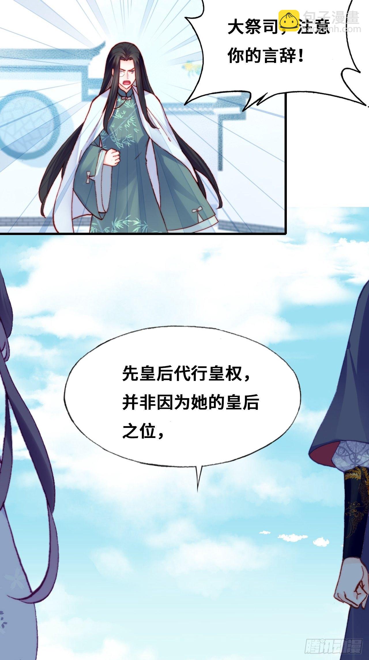 82、圣殿权力者(1/2)-第86话