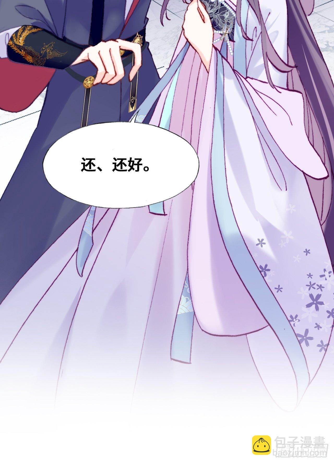 你马甲掉了，幽皇陛下 - 84、你马甲掉了，幽皇陛下(1/2) - 2