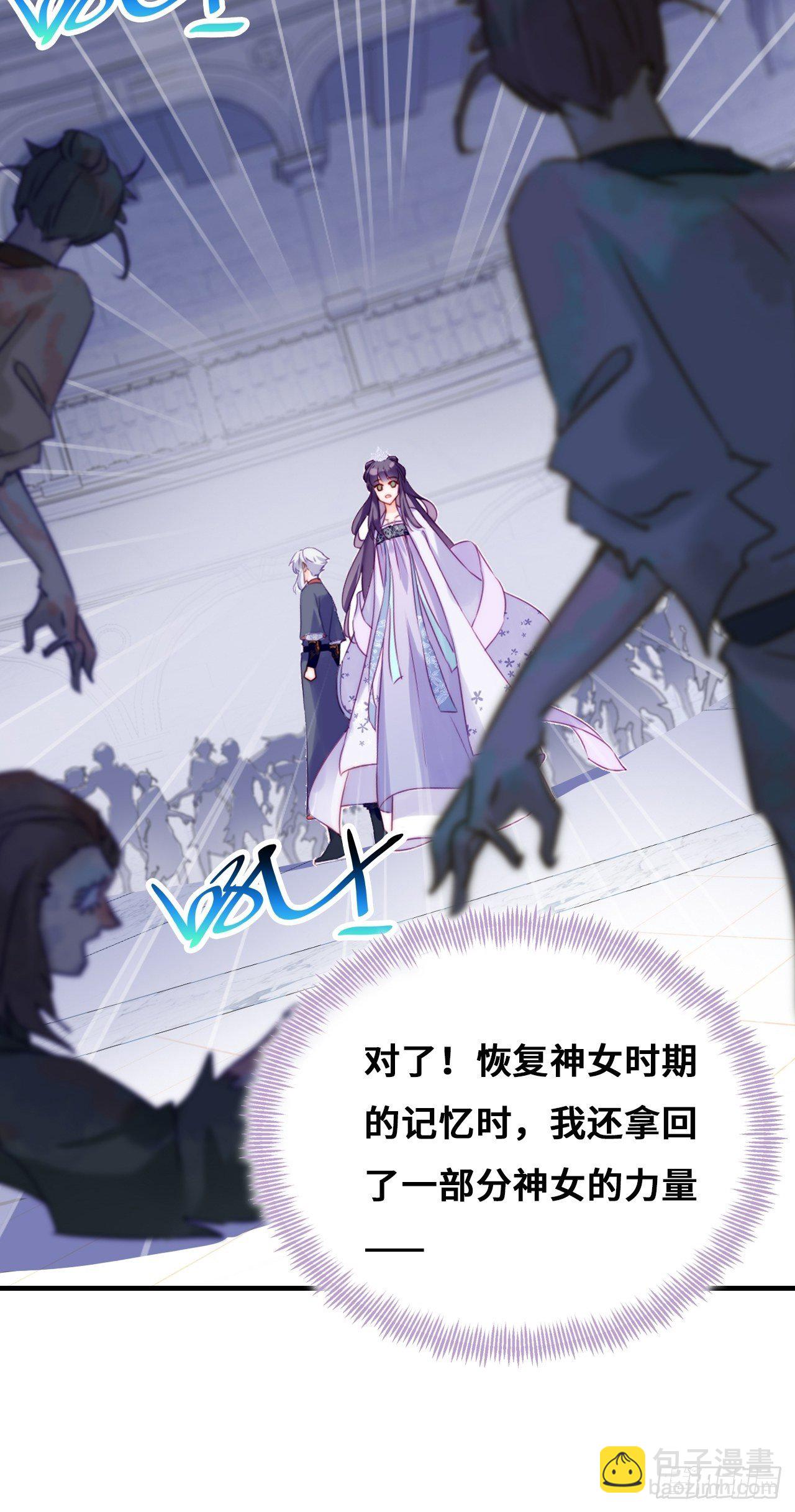 你马甲掉了，幽皇陛下 - 84、你马甲掉了，幽皇陛下(1/2) - 6