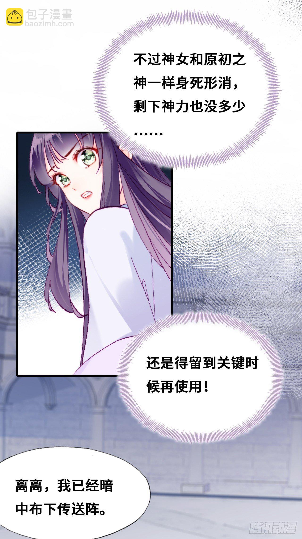 你马甲掉了，幽皇陛下 - 84、你马甲掉了，幽皇陛下(1/2) - 7