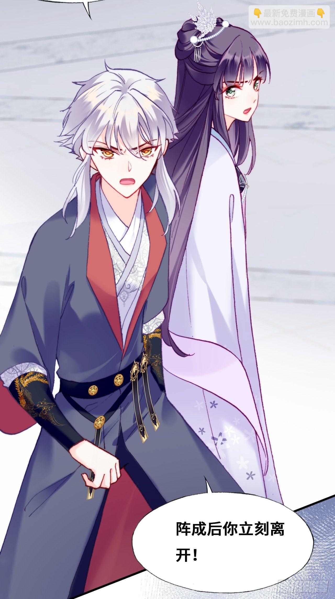 你马甲掉了，幽皇陛下 - 84、你马甲掉了，幽皇陛下(1/2) - 8