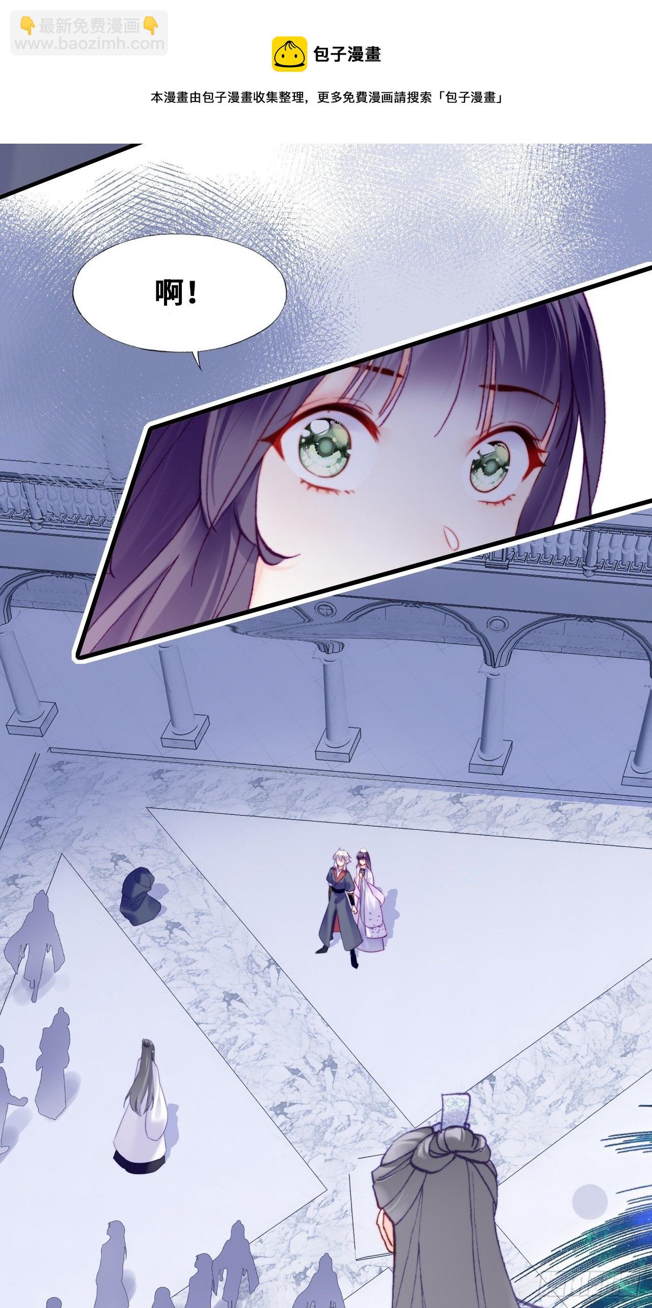 你马甲掉了，幽皇陛下 - 84、你马甲掉了，幽皇陛下(1/2) - 1