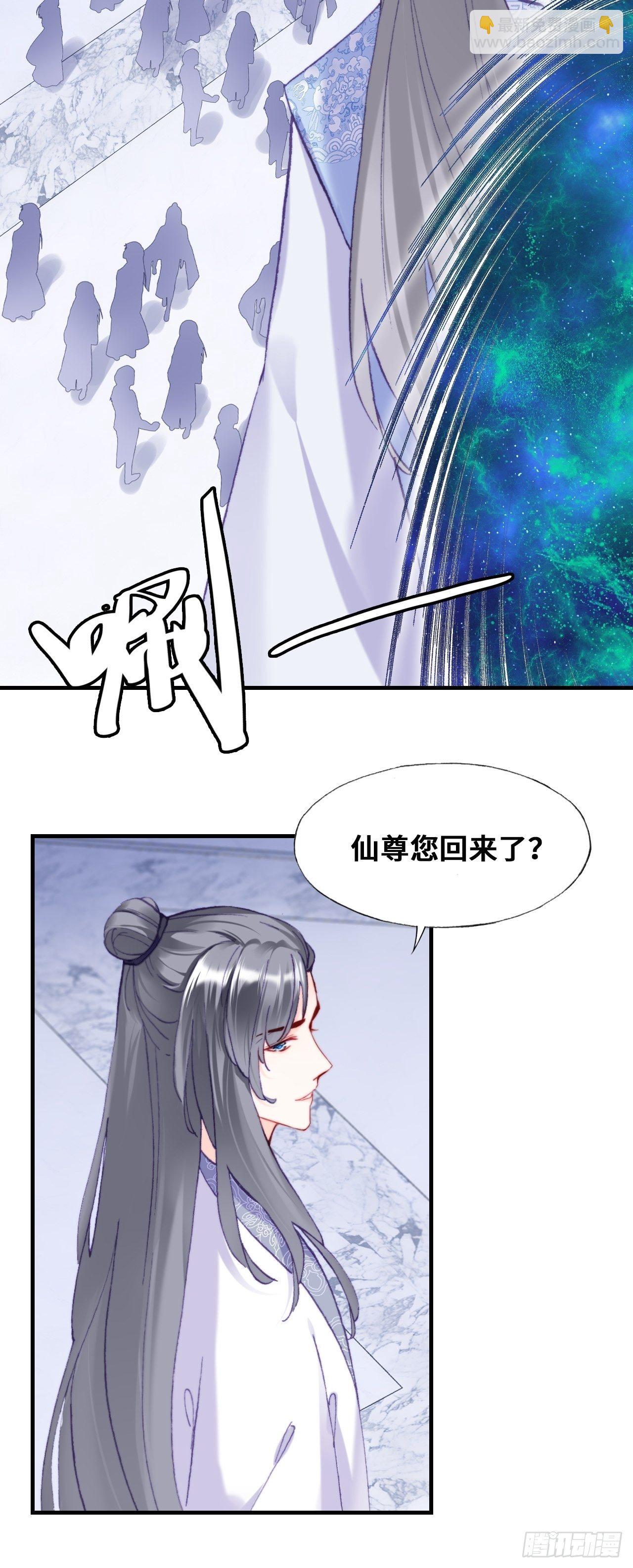 你马甲掉了，幽皇陛下 - 84、你马甲掉了，幽皇陛下(1/2) - 2