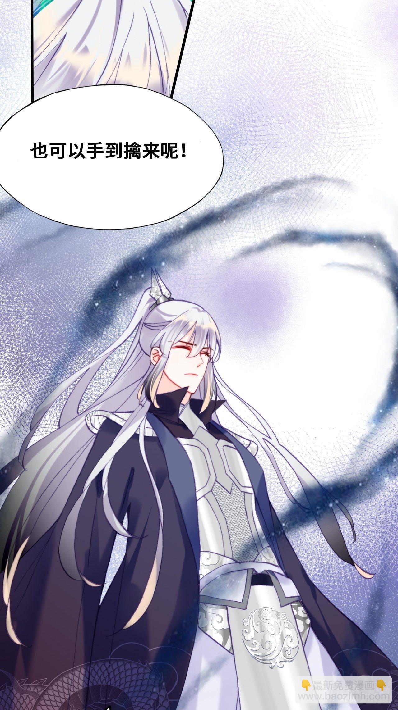 你马甲掉了，幽皇陛下 - 84、你马甲掉了，幽皇陛下(1/2) - 4