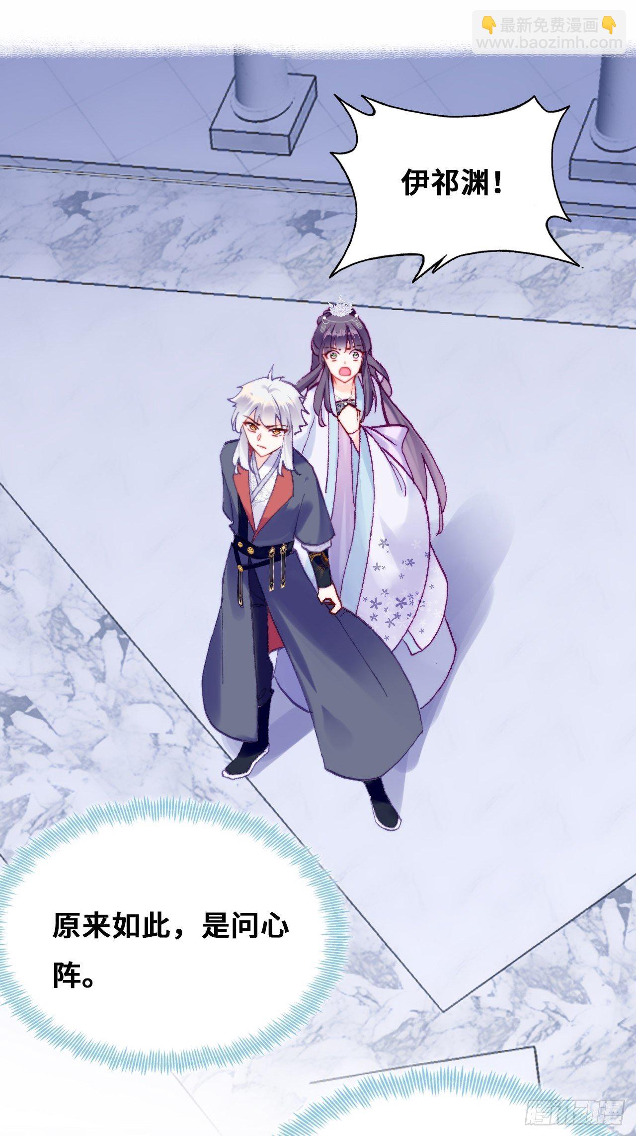 你马甲掉了，幽皇陛下 - 84、你马甲掉了，幽皇陛下(1/2) - 7