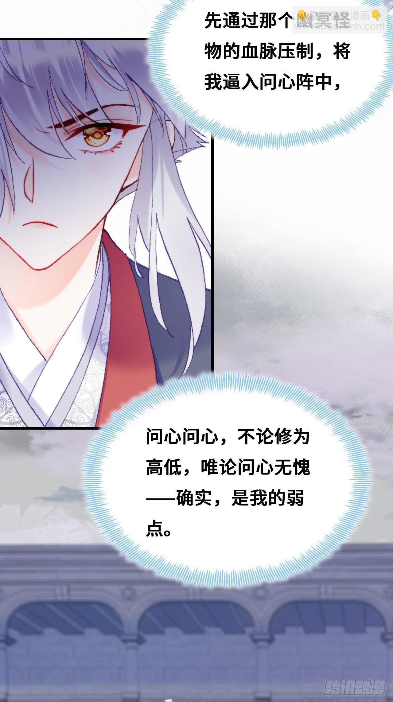 你马甲掉了，幽皇陛下 - 84、你马甲掉了，幽皇陛下(1/2) - 8