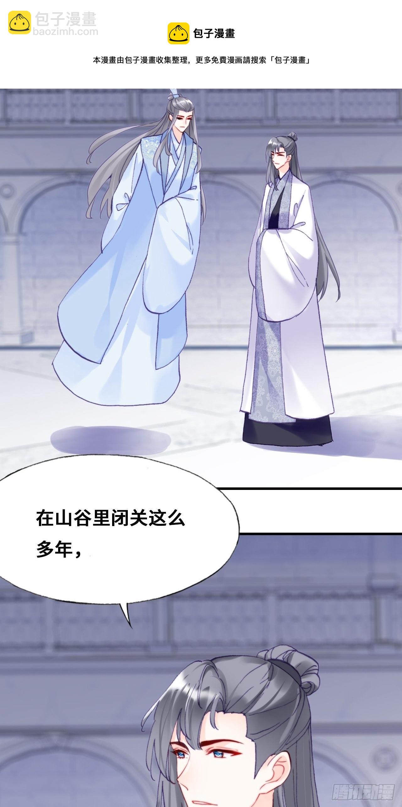 你马甲掉了，幽皇陛下 - 84、你马甲掉了，幽皇陛下(1/2) - 1