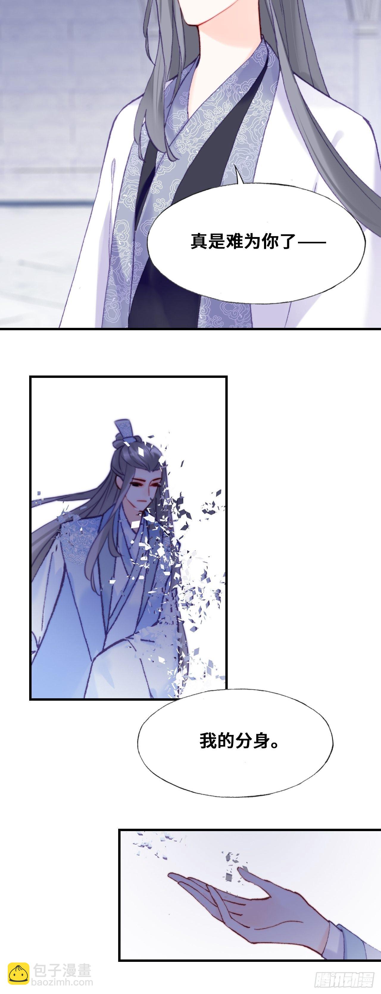 你马甲掉了，幽皇陛下 - 84、你马甲掉了，幽皇陛下(1/2) - 2