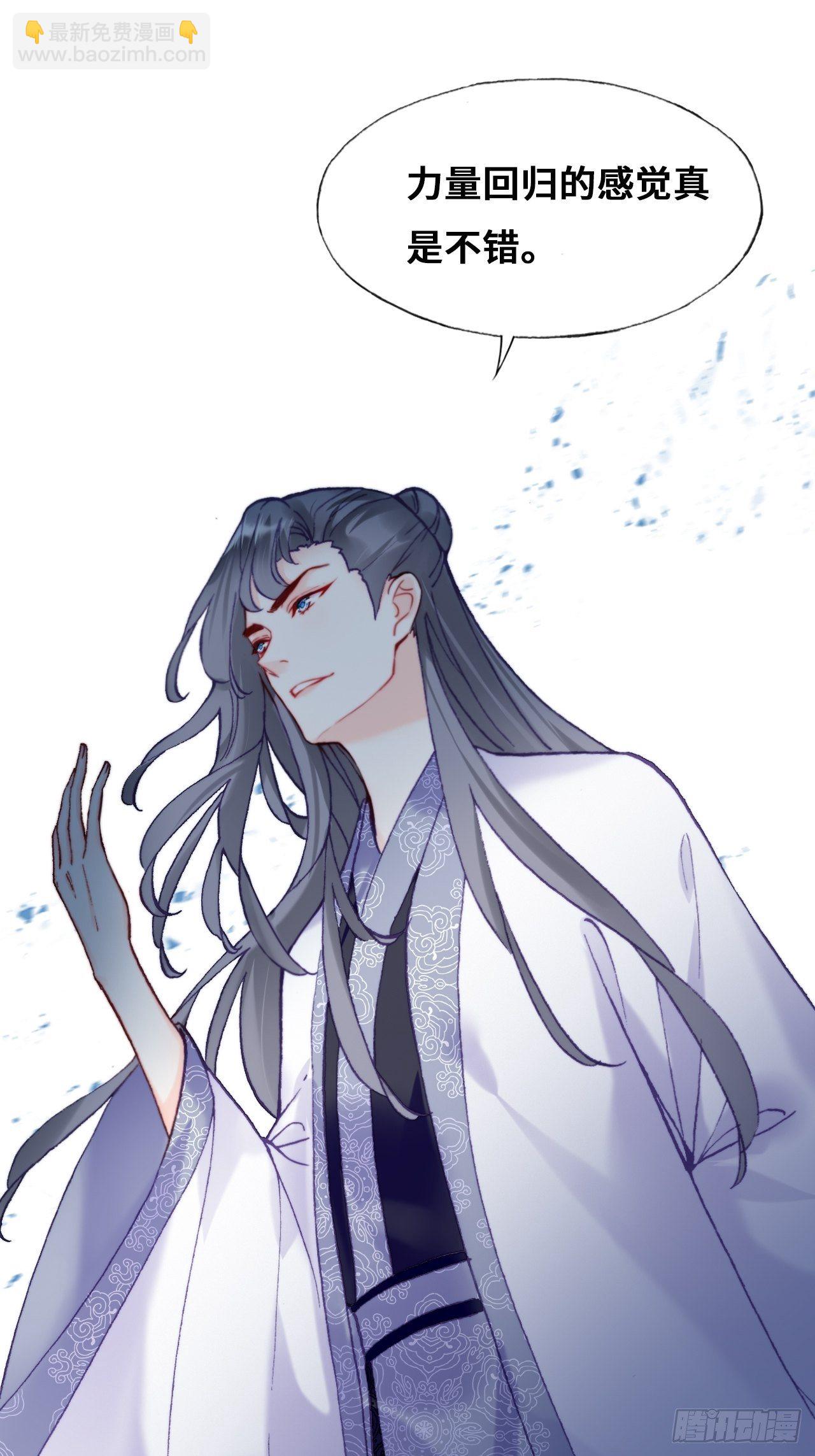 你马甲掉了，幽皇陛下 - 84、你马甲掉了，幽皇陛下(1/2) - 3