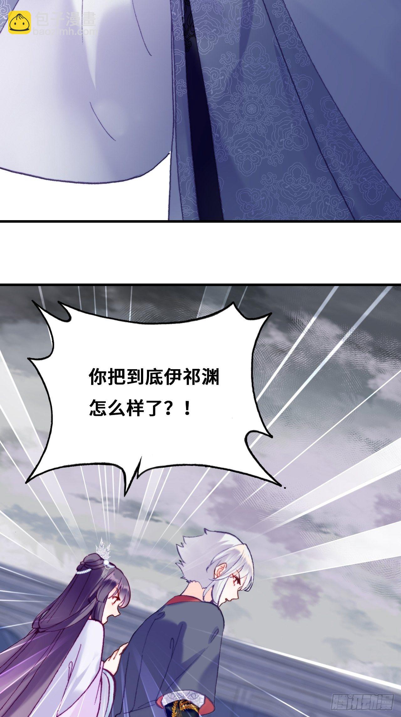 你马甲掉了，幽皇陛下 - 84、你马甲掉了，幽皇陛下(1/2) - 4