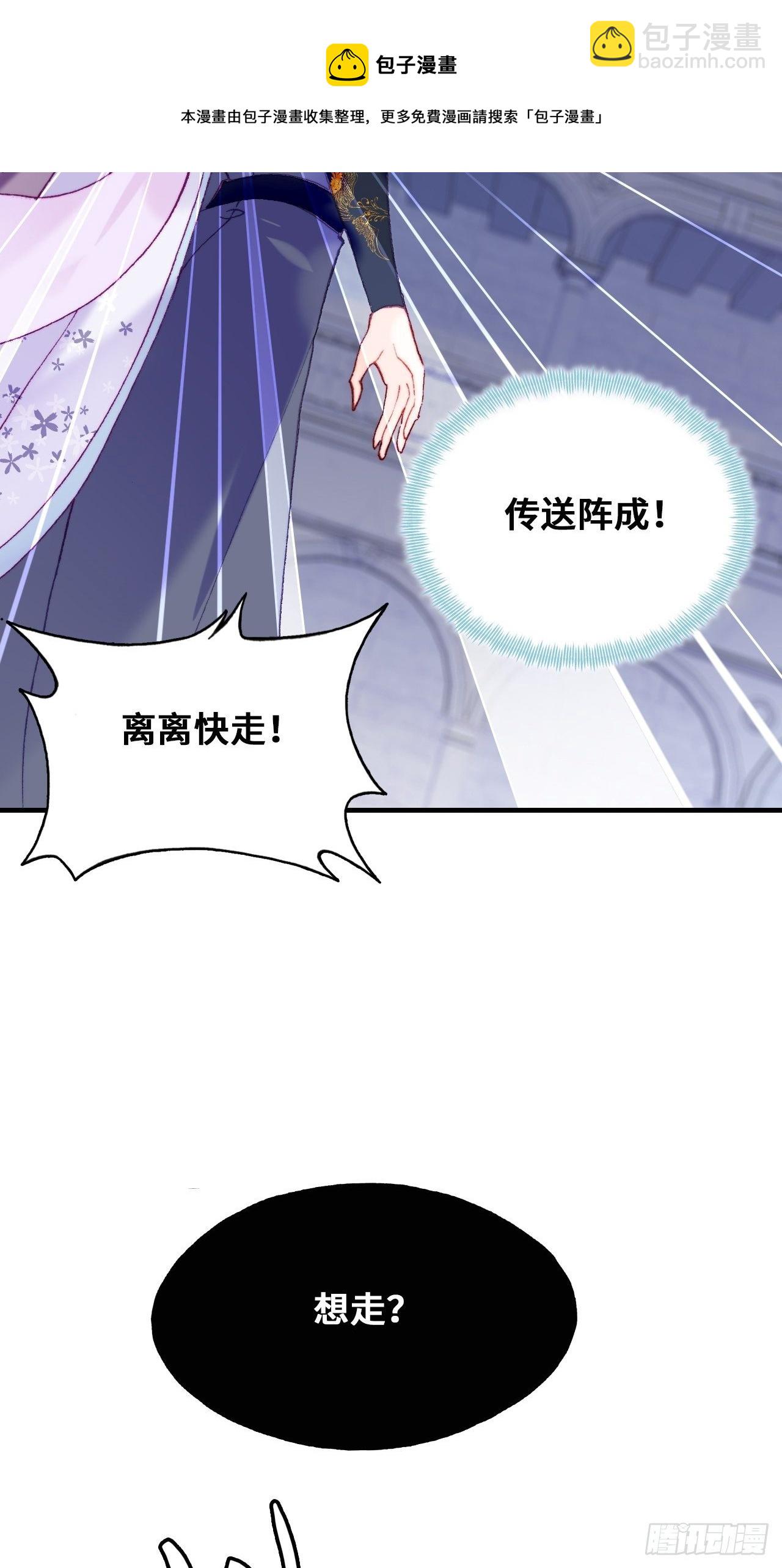 你马甲掉了，幽皇陛下 - 84、你马甲掉了，幽皇陛下(1/2) - 5